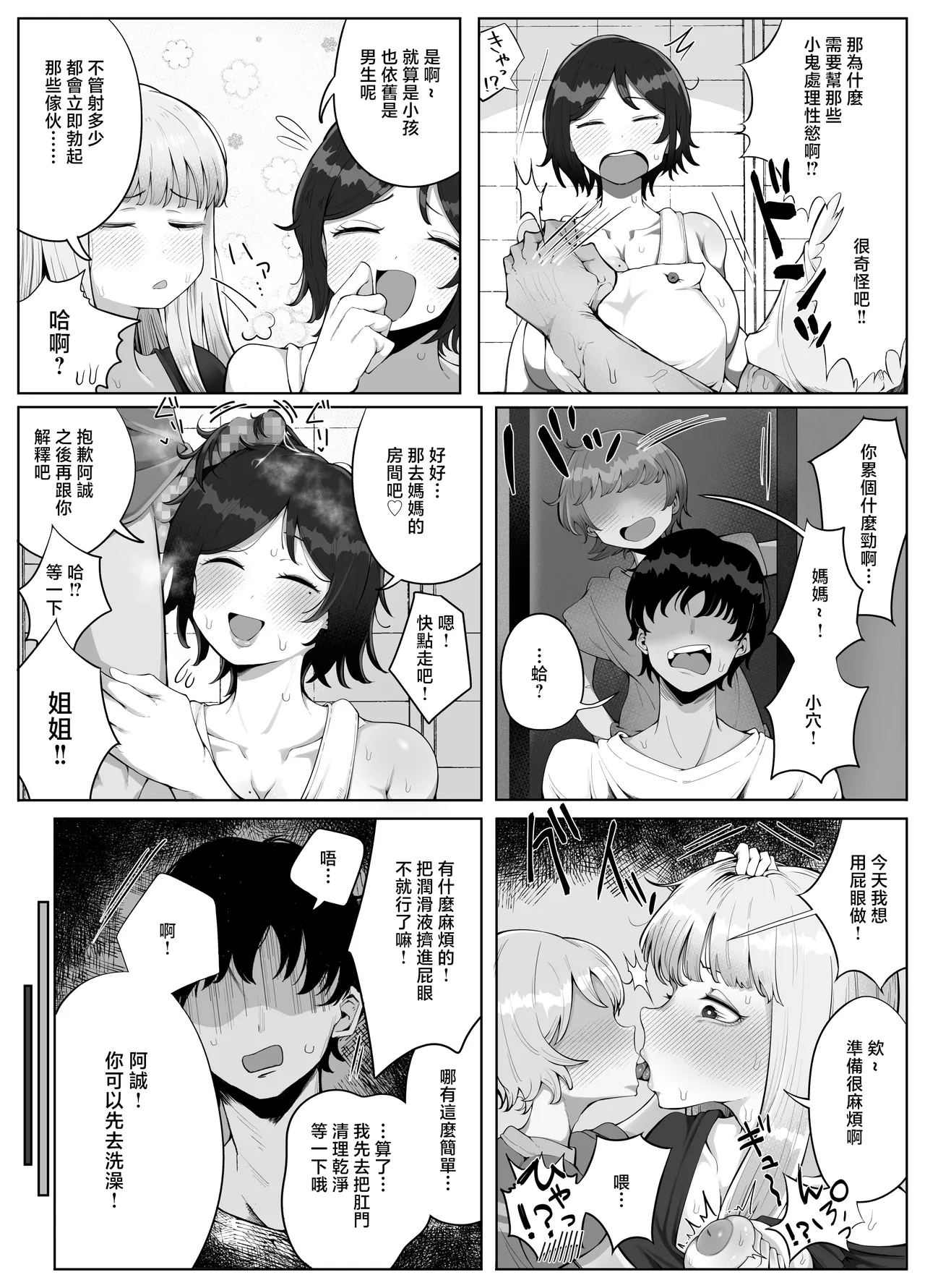 Yonnen Buri ni Jikka ni Kisei shitara Haha to Ane ga Kinjo no Kusogaki Domo no Mesu Pet ni Natteimashita. - Page 11