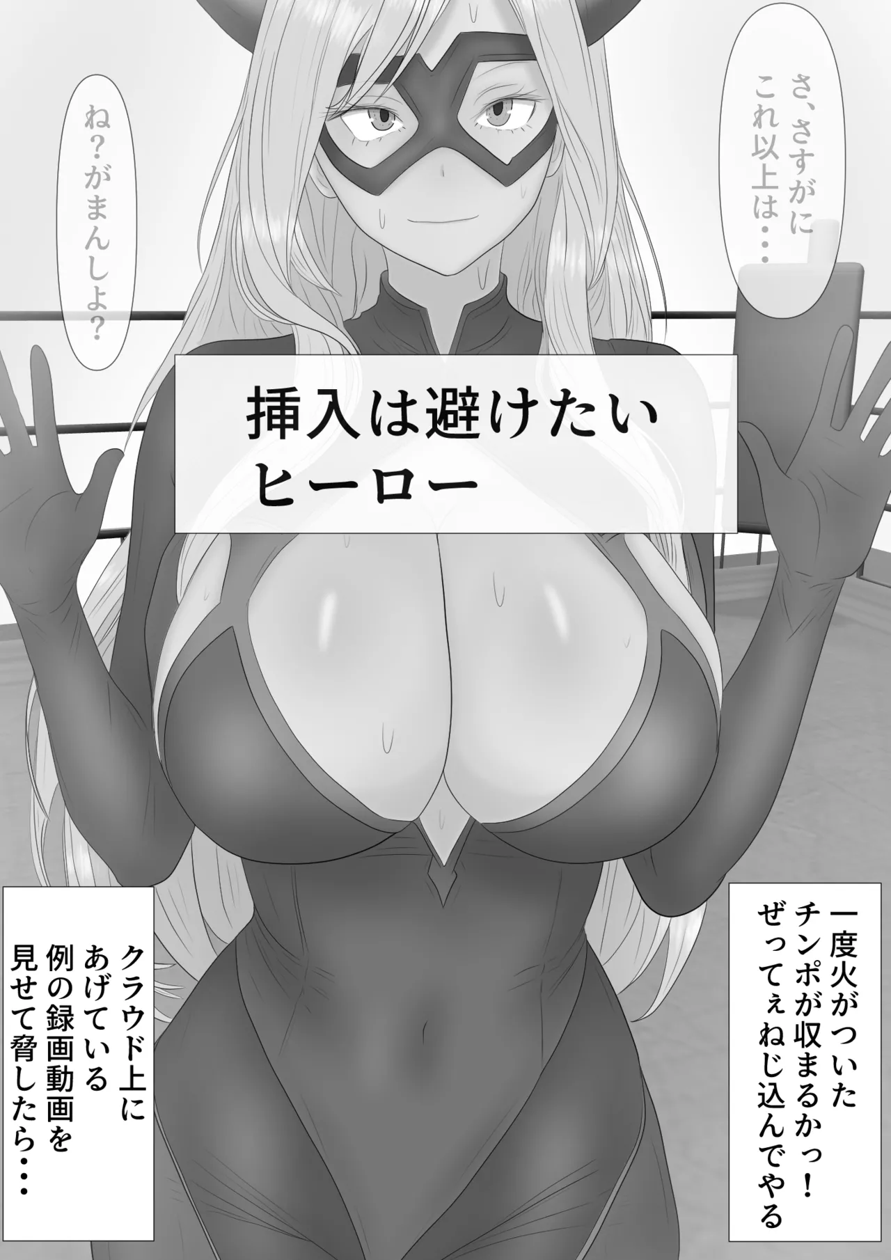 Akuochi Hero Chinkobi Shirahata Shazai - Page 60