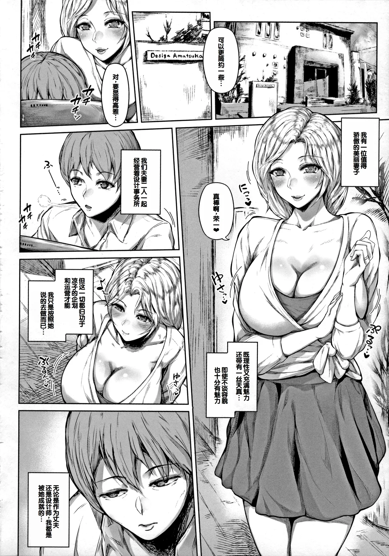 Pet no Hinkaku - Page 120