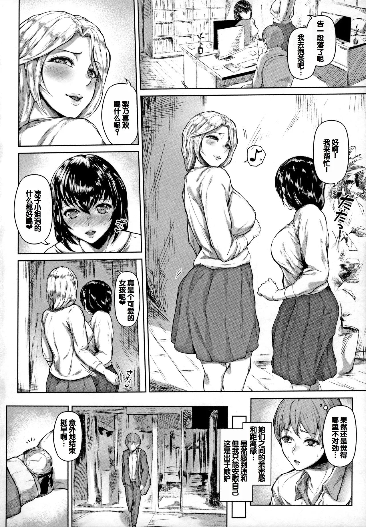 Pet no Hinkaku page 122 - nakadashi gloves hentai manga - read online free