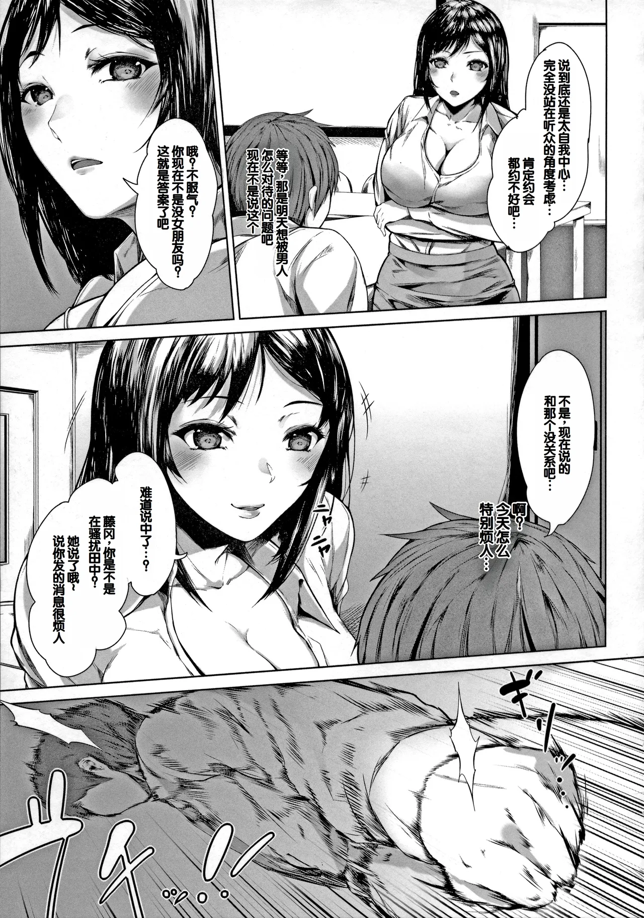 Pet no Hinkaku page 143 - nakadashi gloves hentai manga - read online free