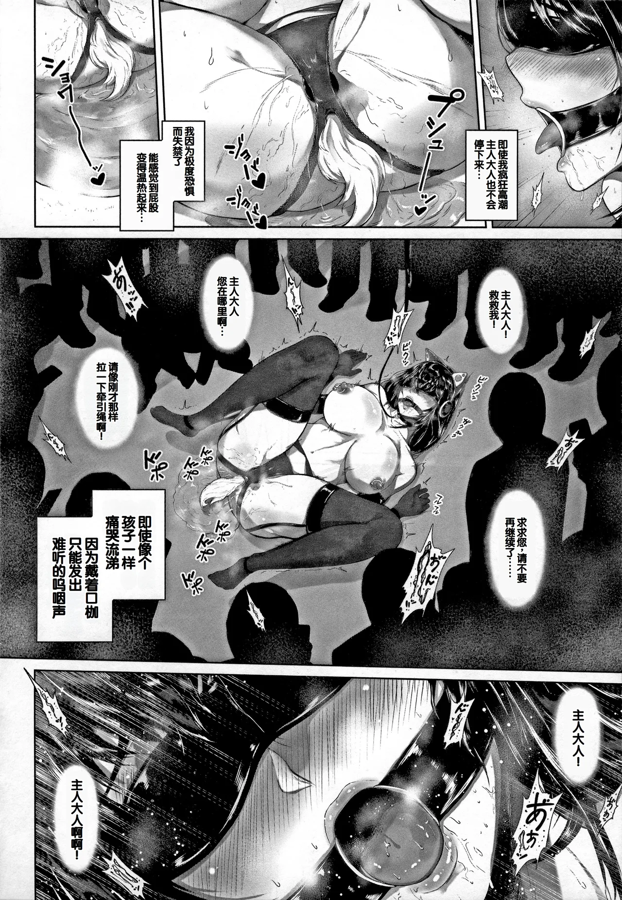 Pet no Hinkaku page 18 - nakadashi gloves hentai manga - read online free