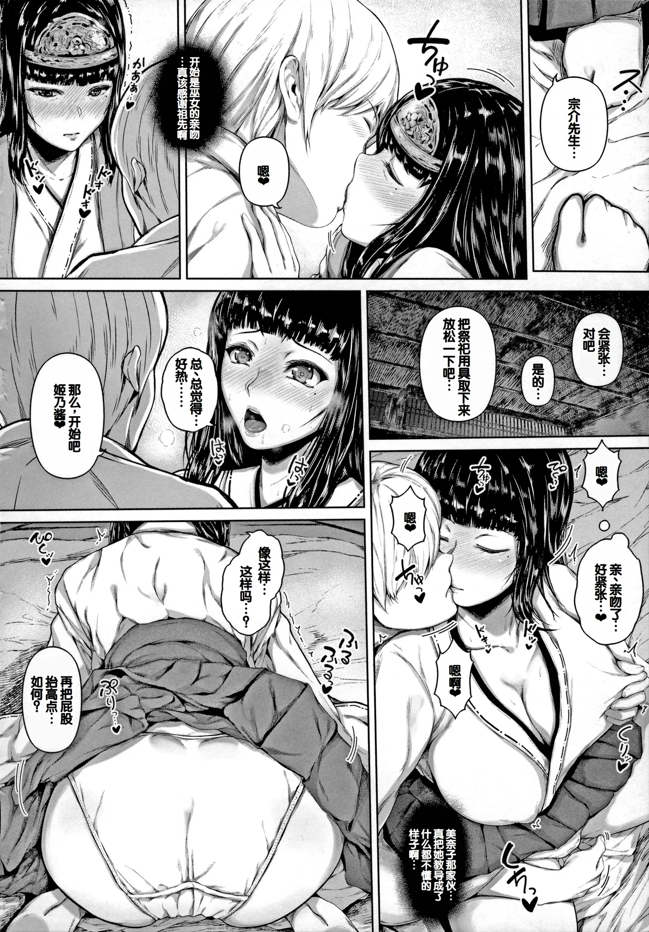 Pet no Hinkaku page 34 - nakadashi gloves hentai manga - read online free