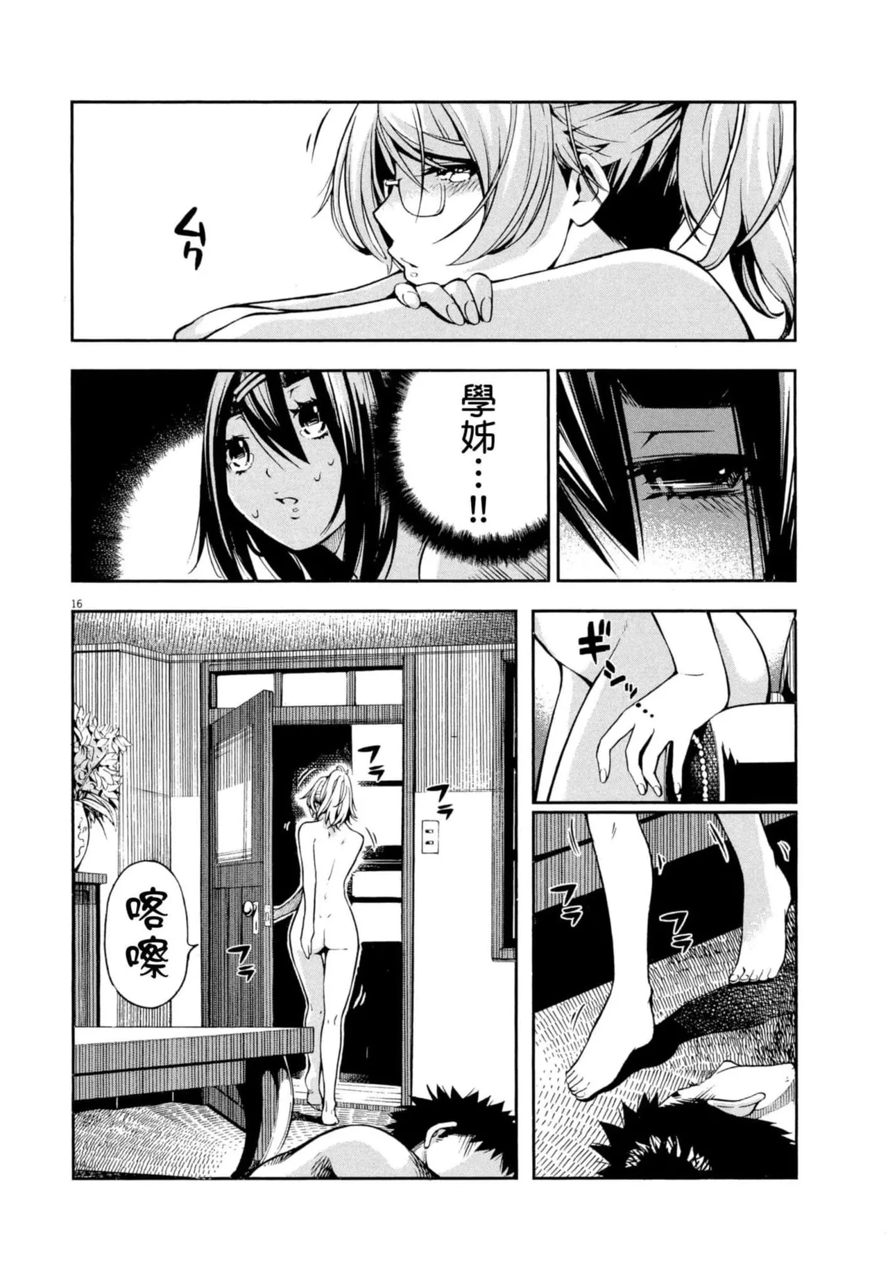 Paraphilia page 103 - rough translation forniphilia hentai manga - read online free