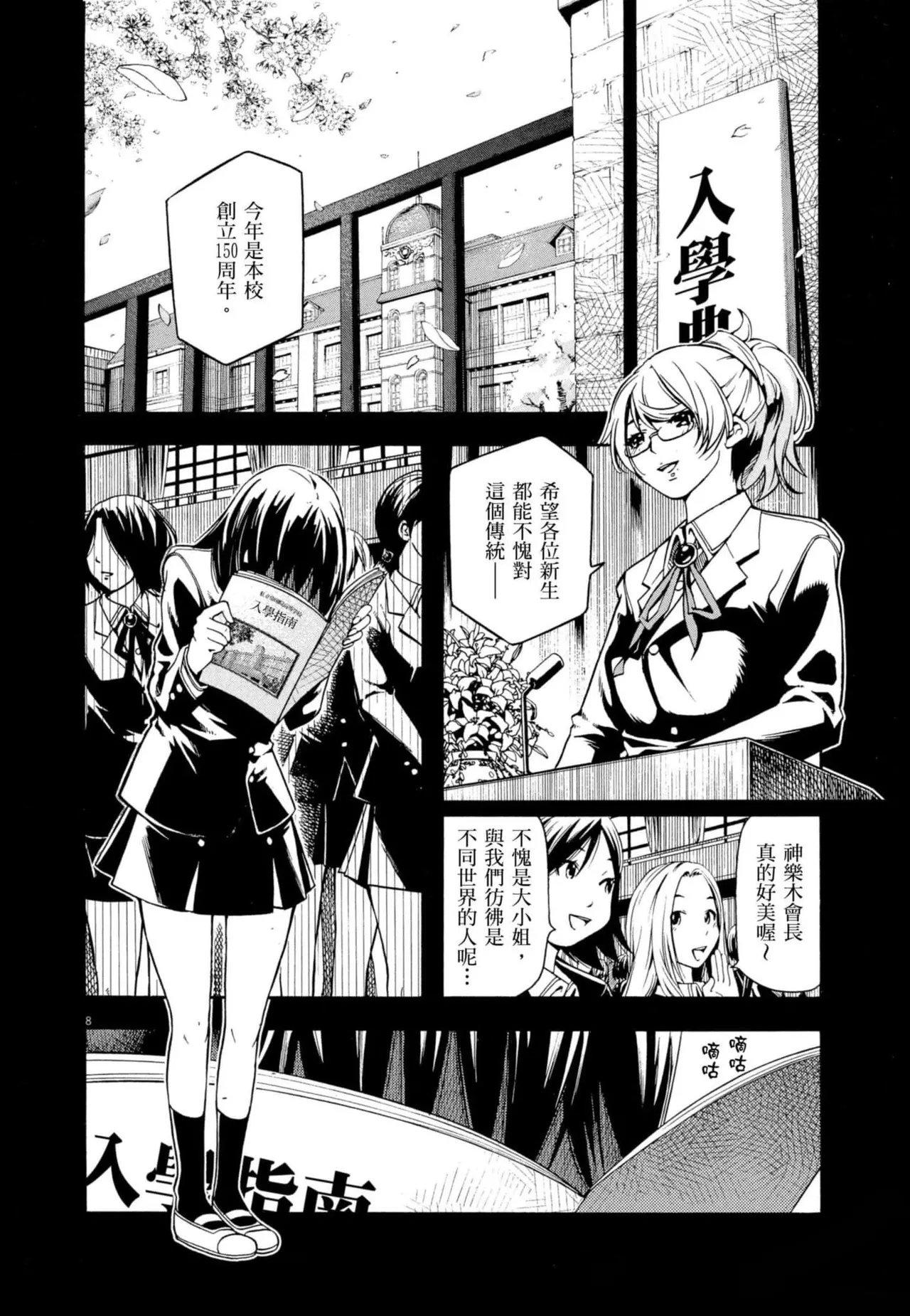 Paraphilia page 11 - rough translation forniphilia hentai manga - read online free