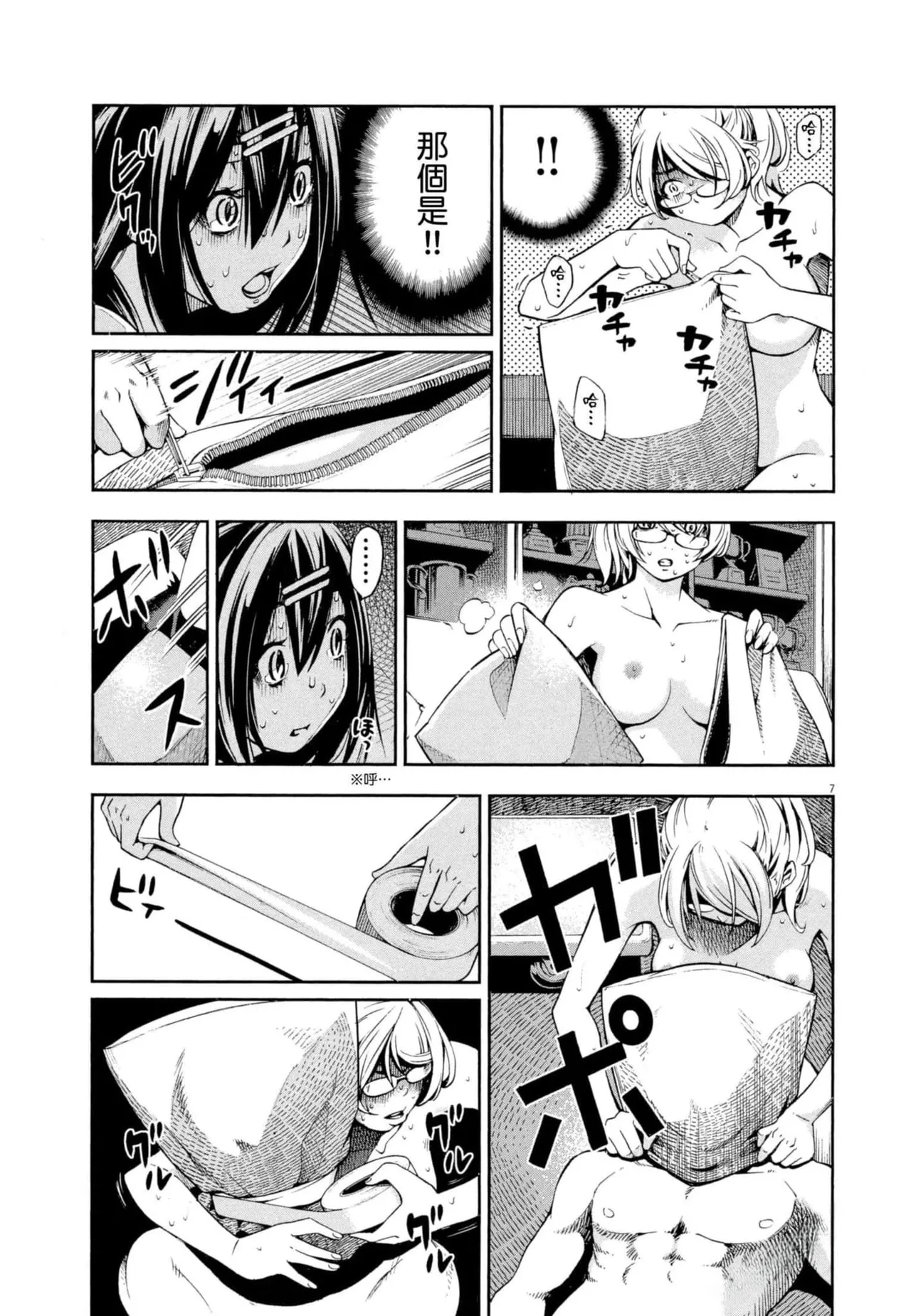 Paraphilia page 114 - rough translation forniphilia hentai manga - read online free