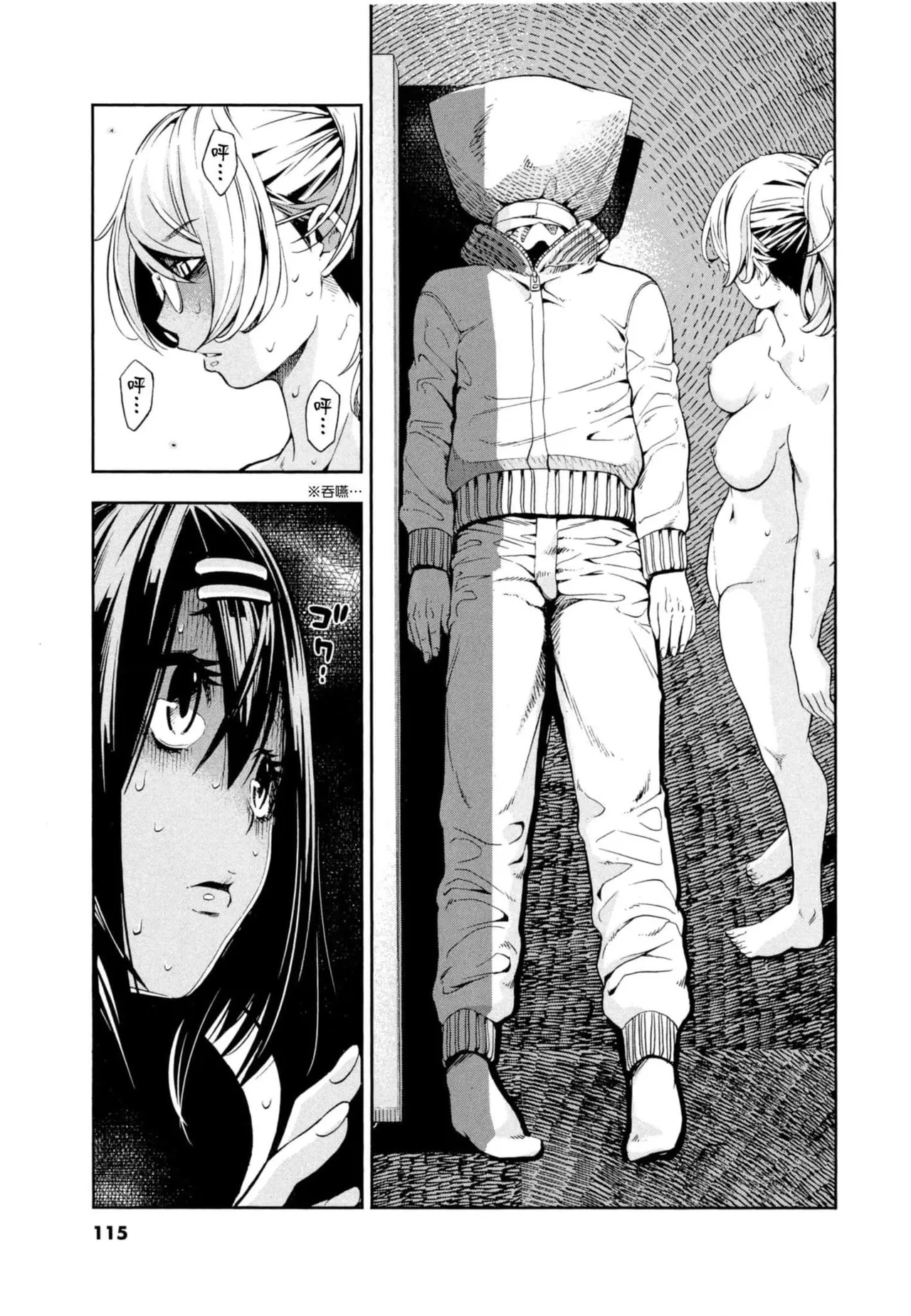 Paraphilia page 116 - rough translation forniphilia hentai manga - read online free