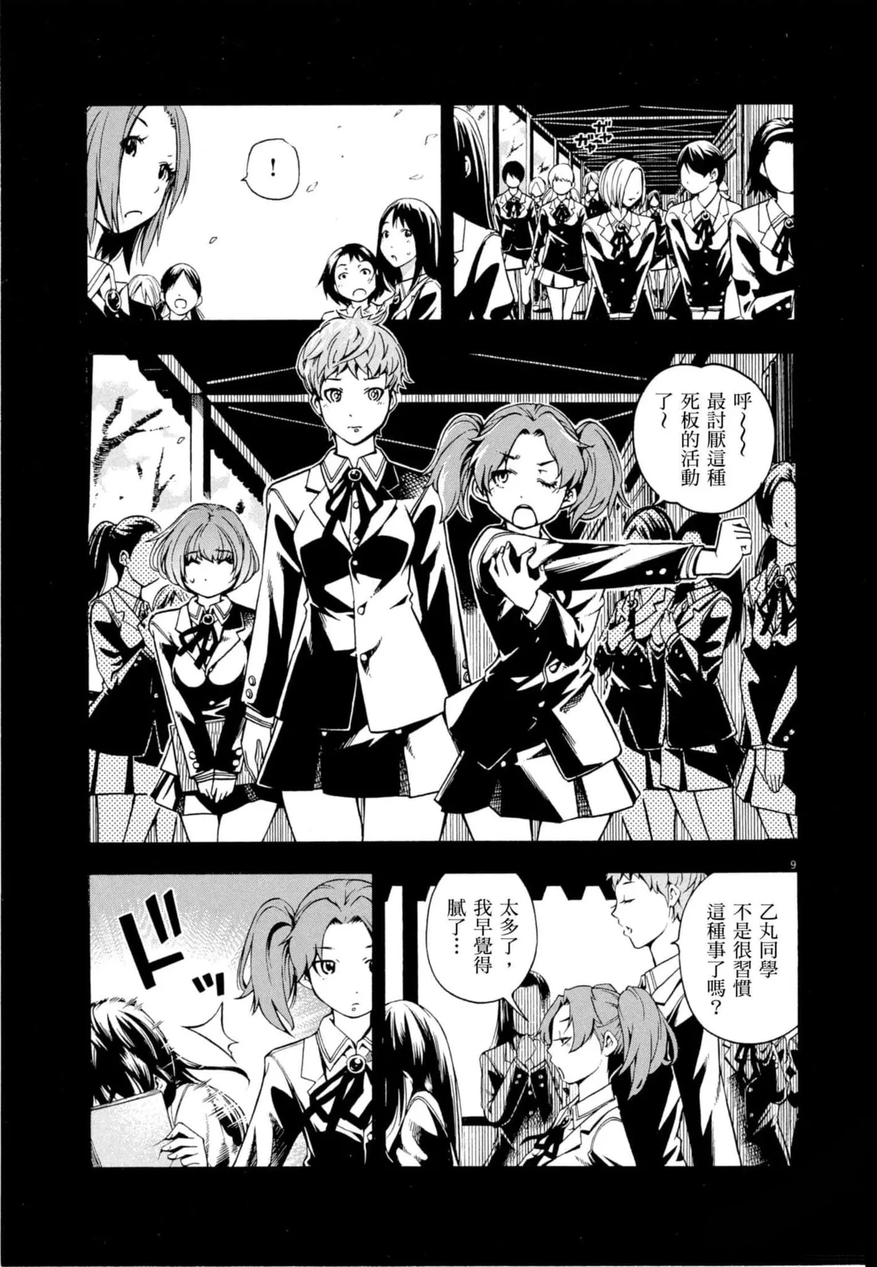 Paraphilia page 12 - rough translation forniphilia hentai manga - read online free