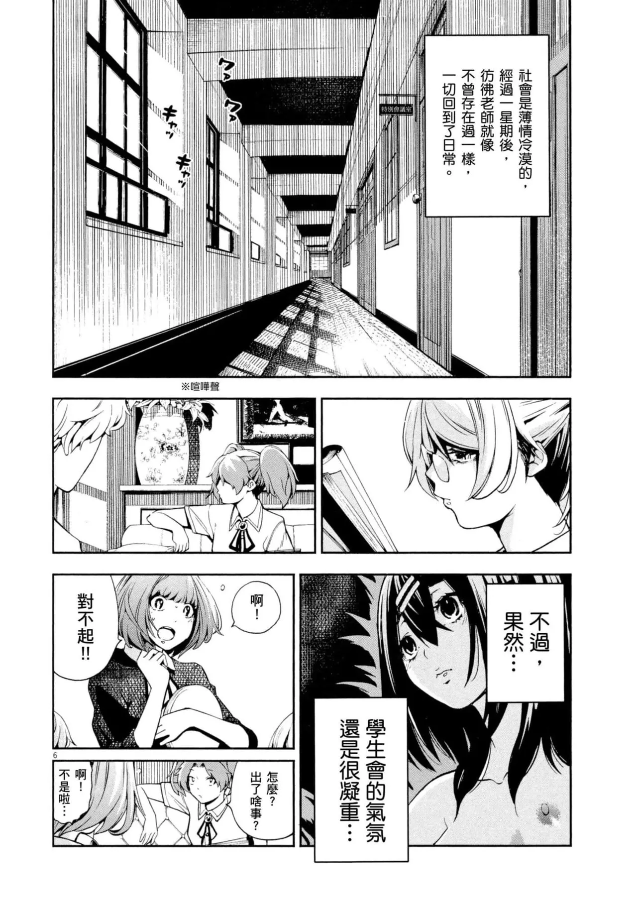 Paraphilia page 147 - forniphilia voyeurism hentai manga - read online free