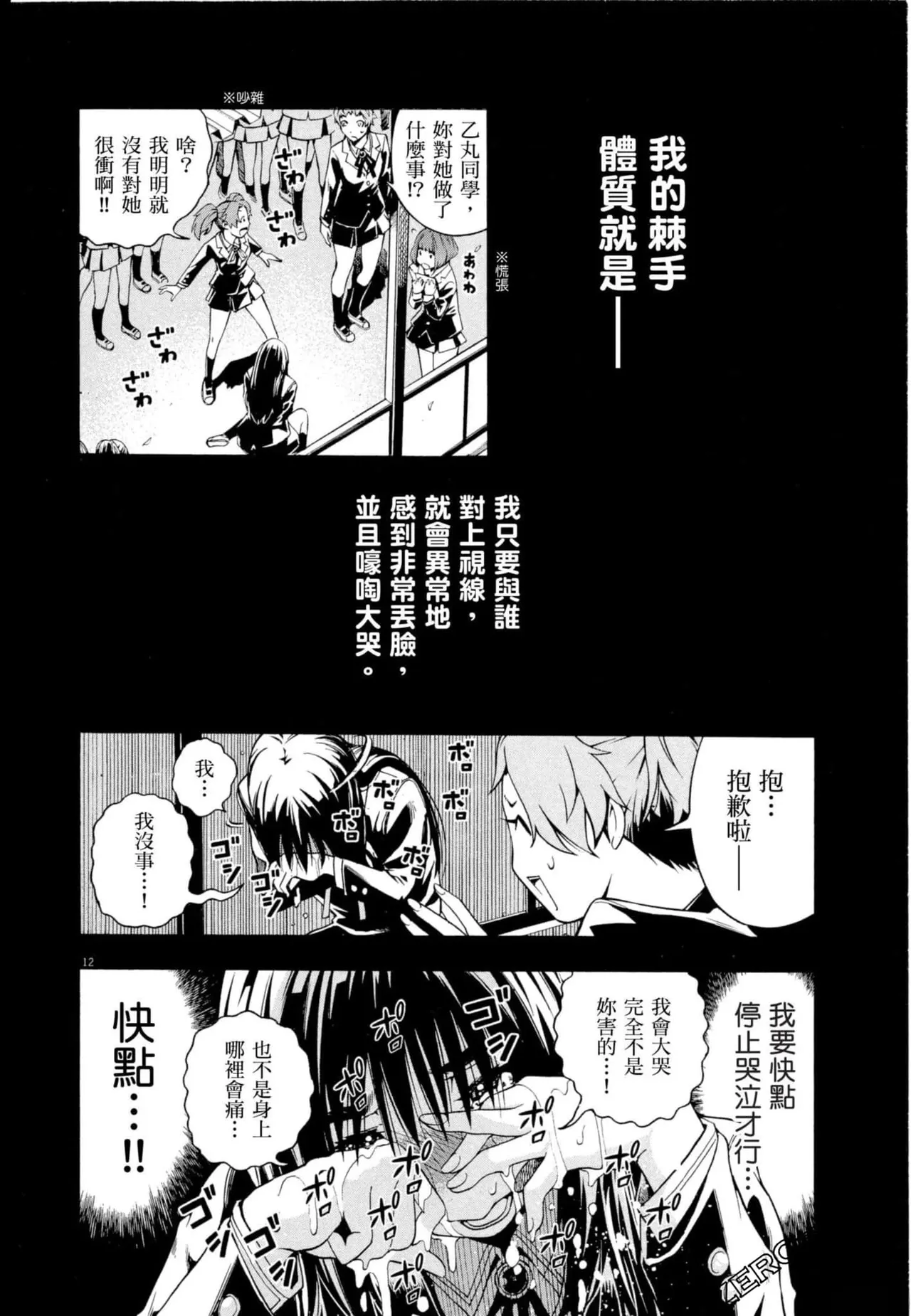 Paraphilia page 15 - forniphilia voyeurism hentai manga - read online free