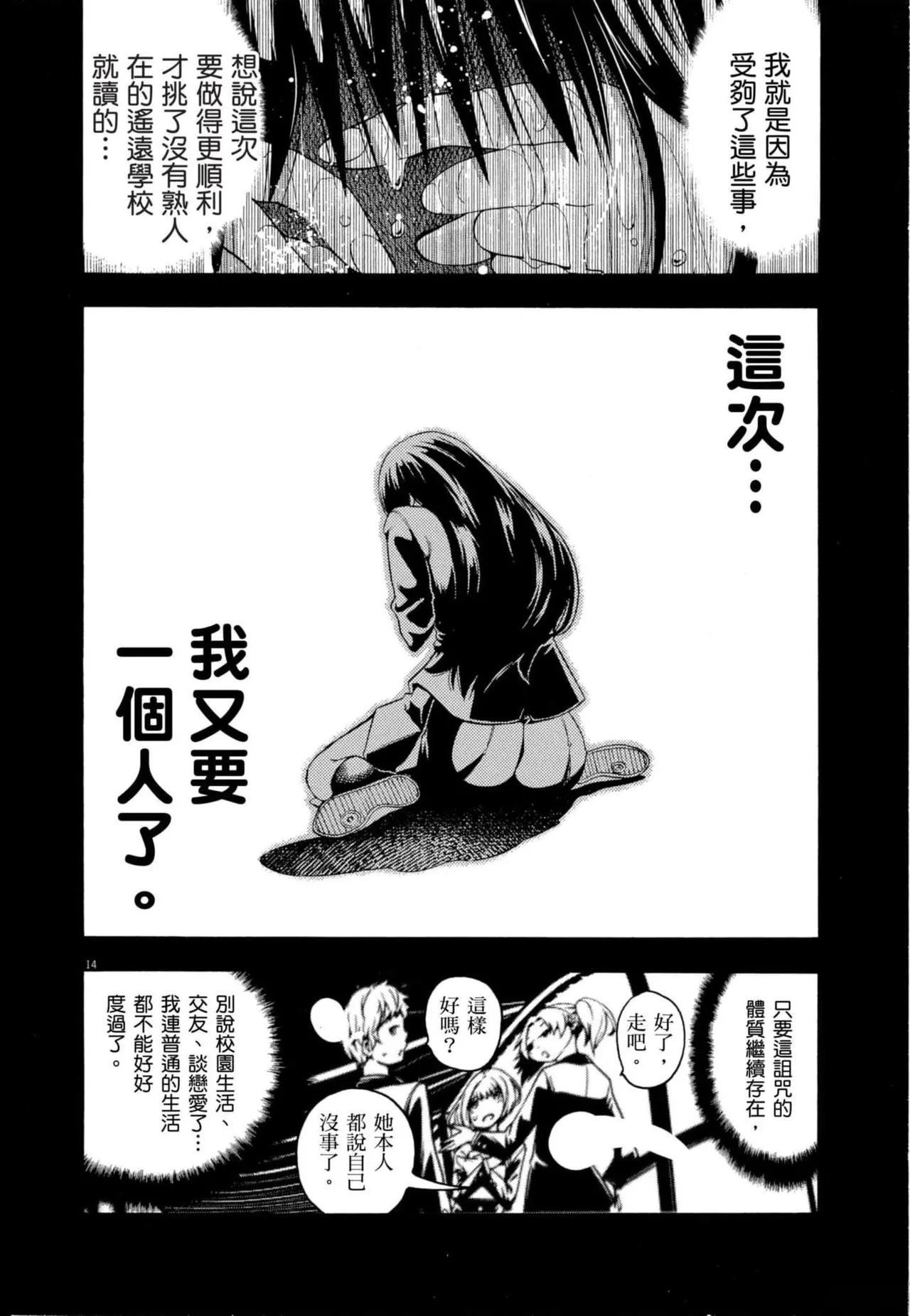 Paraphilia page 17 - rough translation forniphilia hentai manga - read online free