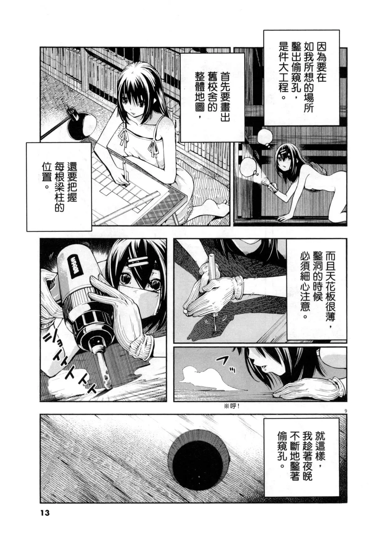 Paraphilia page 172 - forniphilia voyeurism hentai manga - read online free