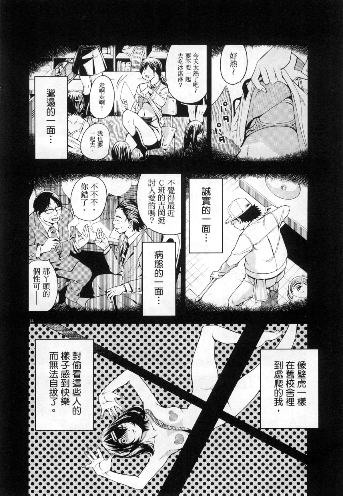 Paraphilia page 177 - rough translation forniphilia hentai manga - read online free