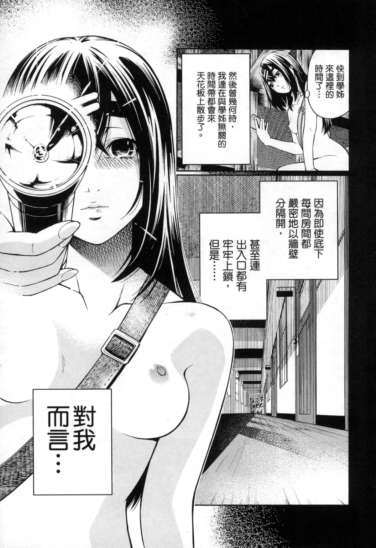 Paraphilia page 178 - forniphilia voyeurism hentai manga - read online free