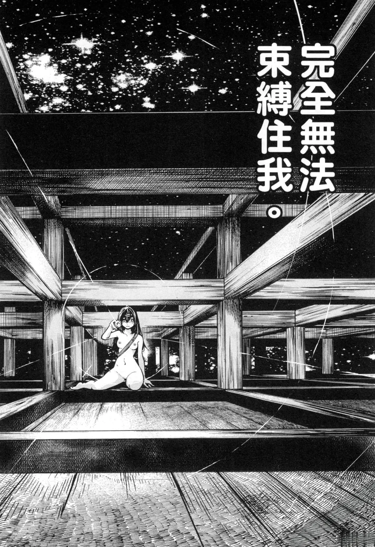 Paraphilia page 179 - forniphilia voyeurism hentai manga - read online free