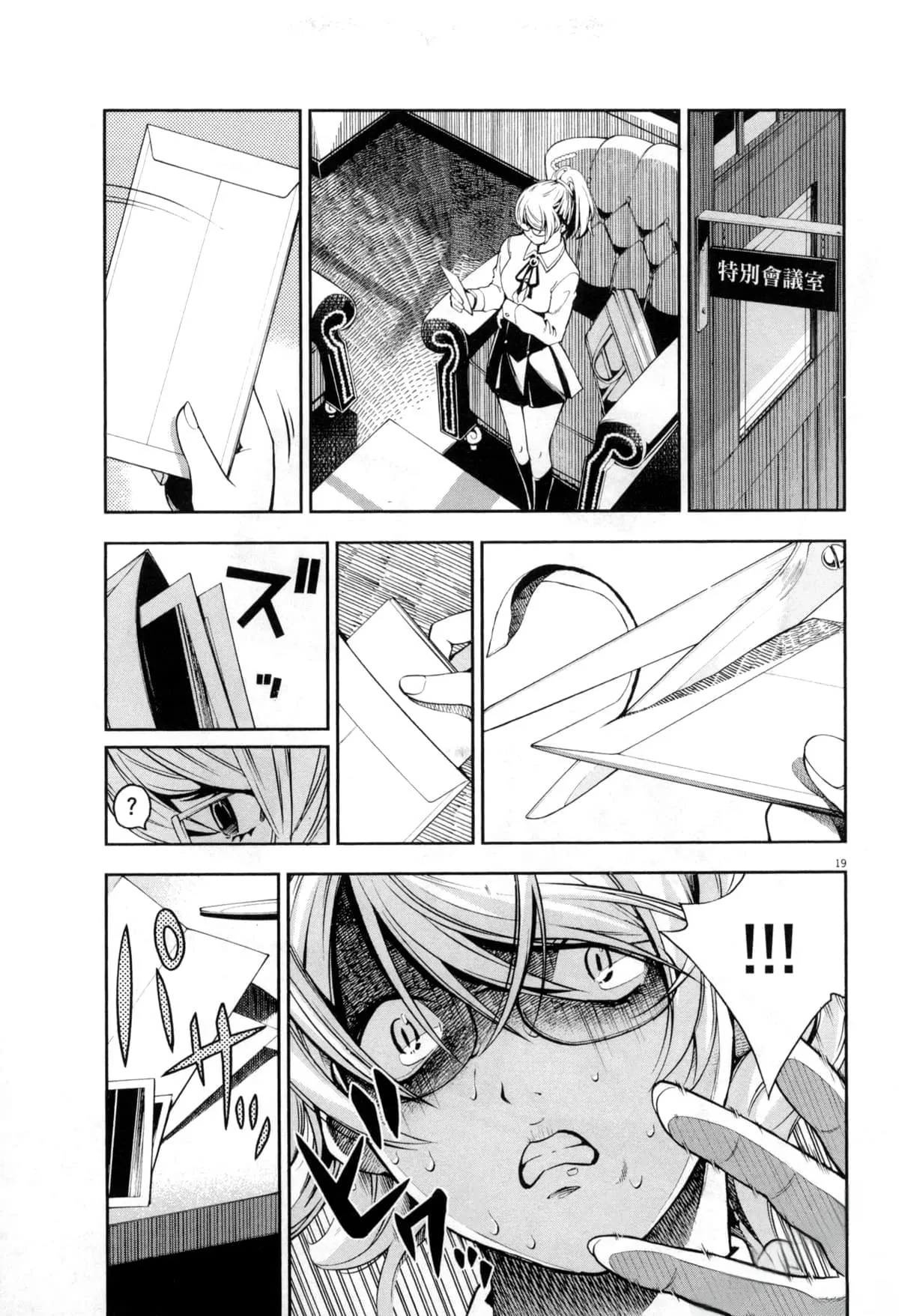 Paraphilia page 182 - forniphilia voyeurism hentai manga - read online free