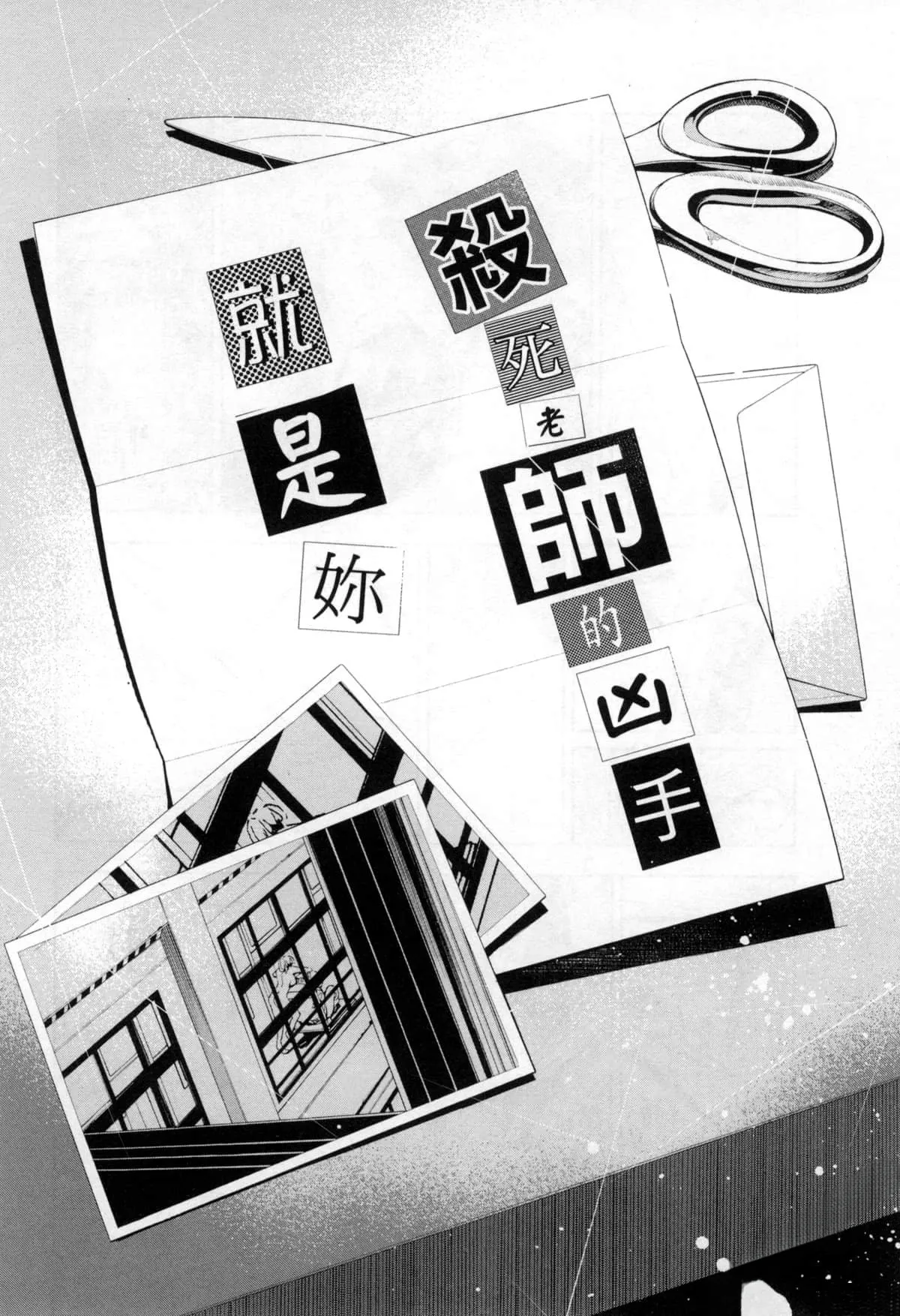 Paraphilia page 183 - rough translation forniphilia hentai manga - read online free