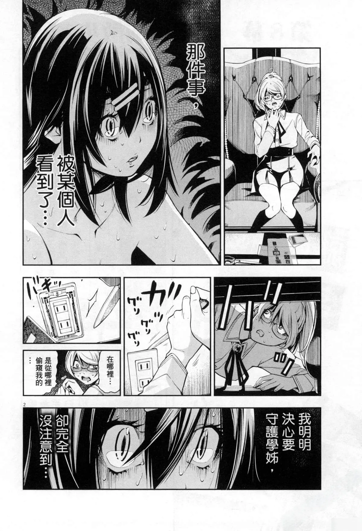 Paraphilia page 185 - rough translation forniphilia hentai manga - read online free
