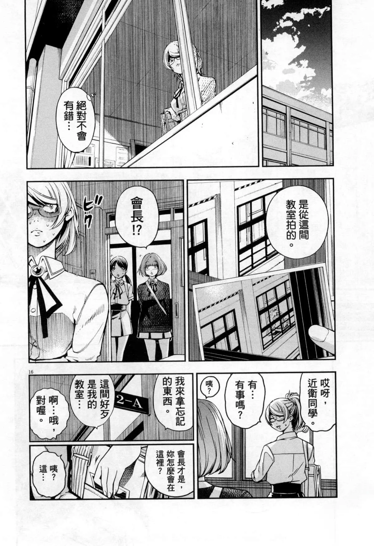 Paraphilia page 199 - forniphilia voyeurism hentai manga - read online free