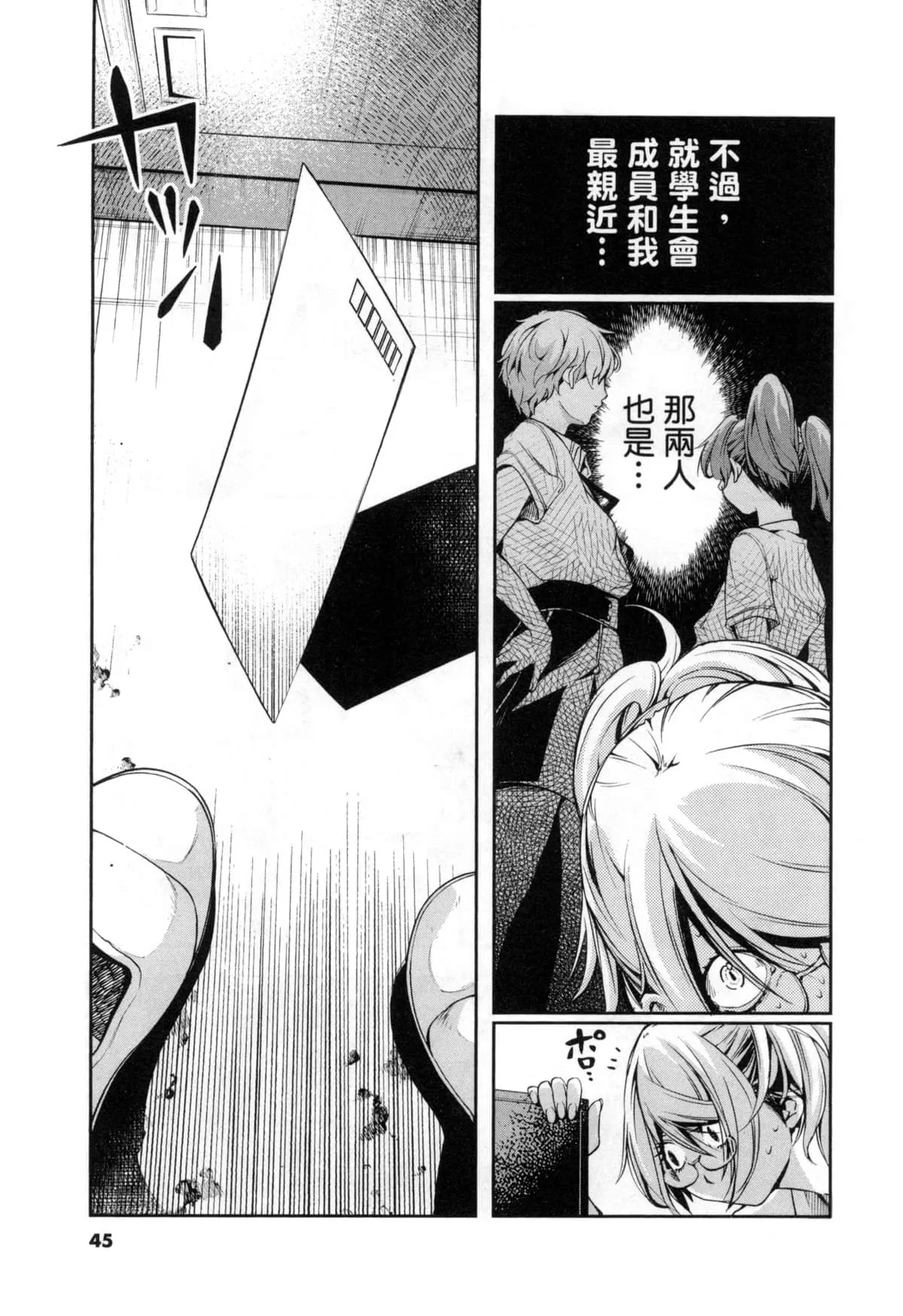 Paraphilia page 204 - forniphilia voyeurism hentai manga - read online free