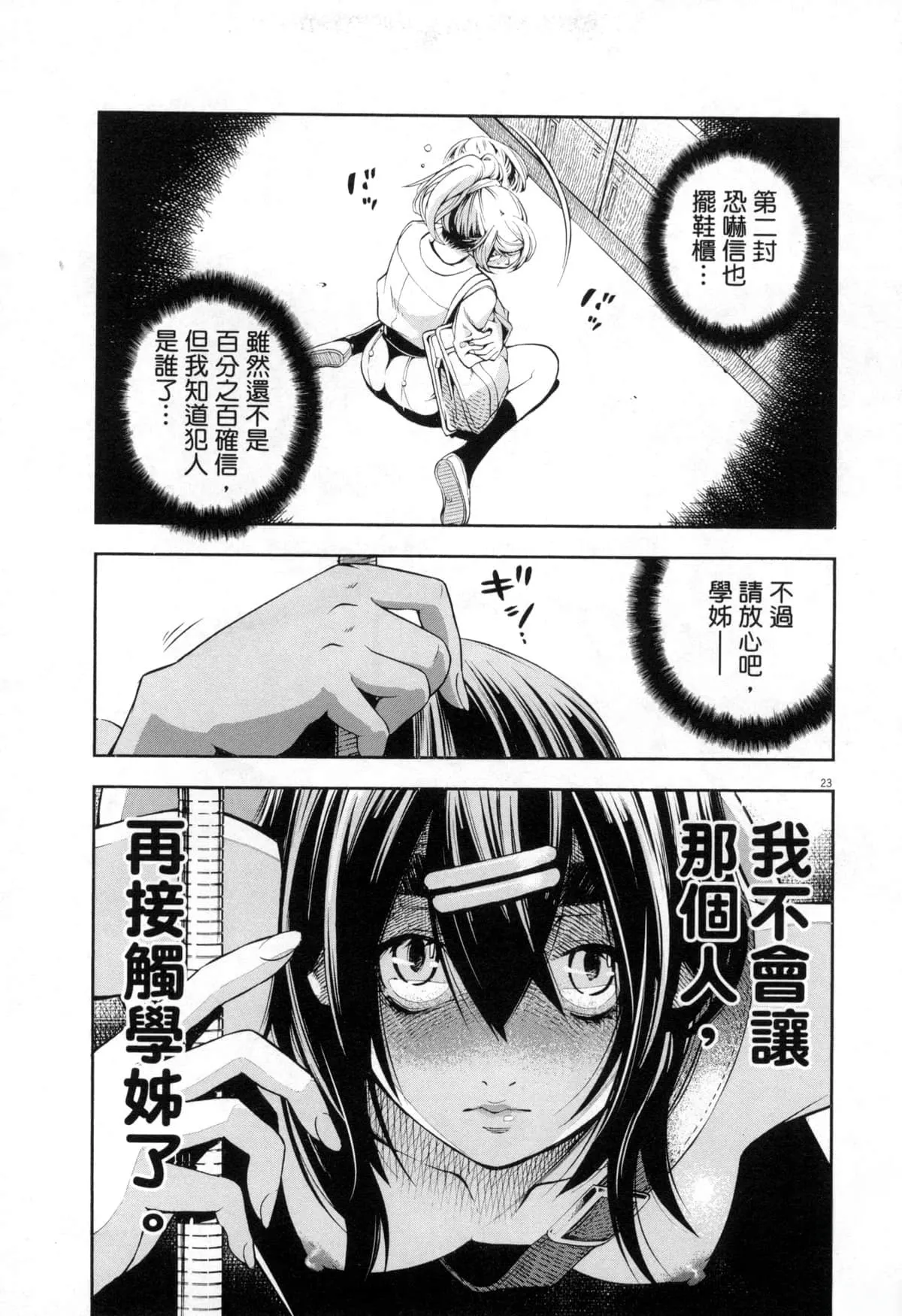 Paraphilia page 206 - rough translation forniphilia hentai manga - read online free