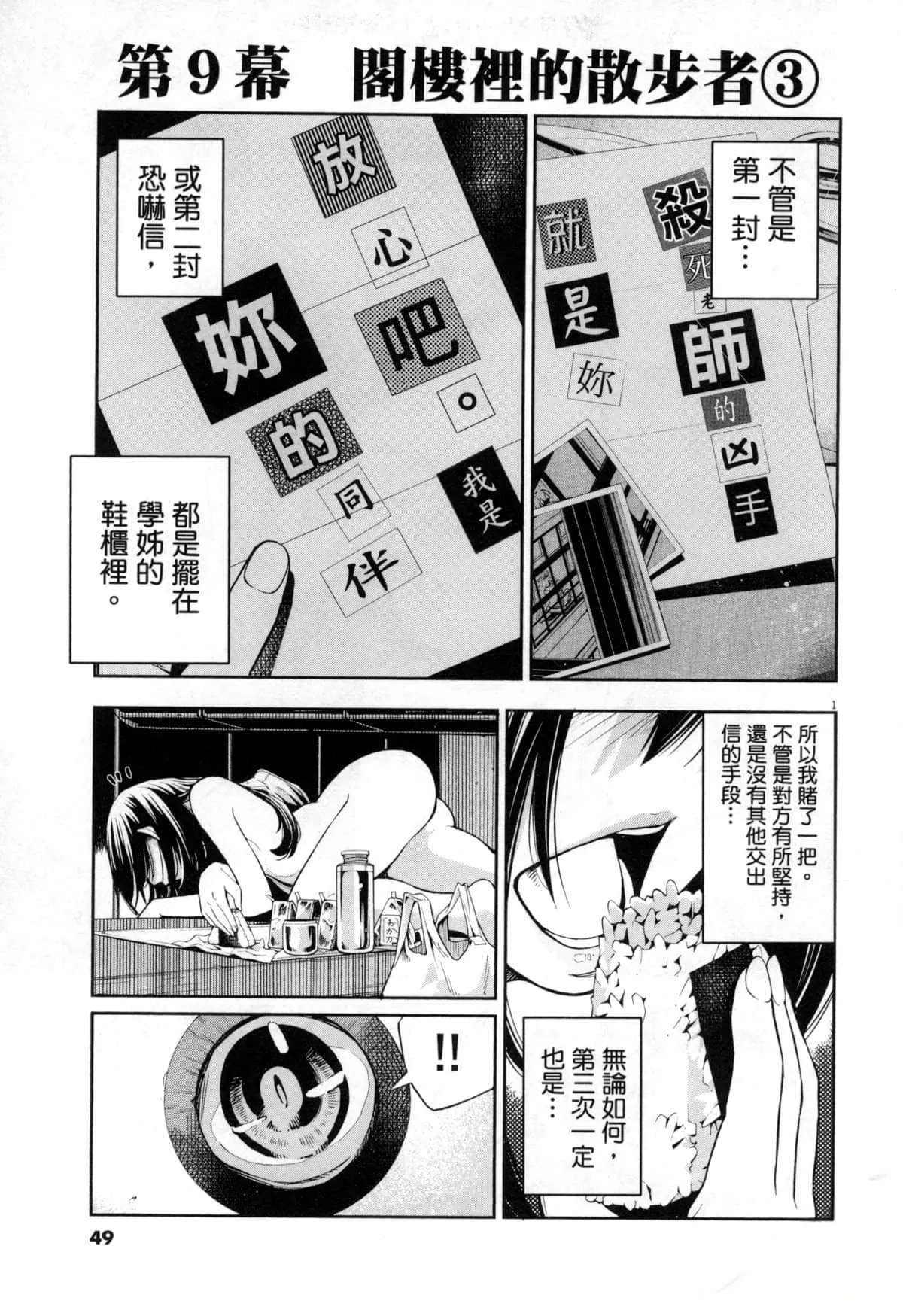 Paraphilia page 208 - rough translation forniphilia hentai manga - read online free