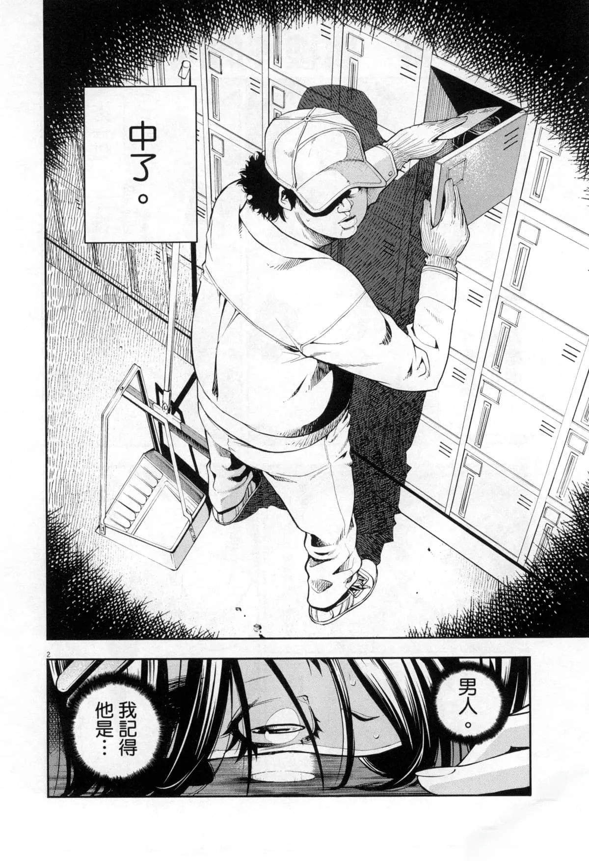 Paraphilia page 209 - forniphilia voyeurism hentai manga - read online free