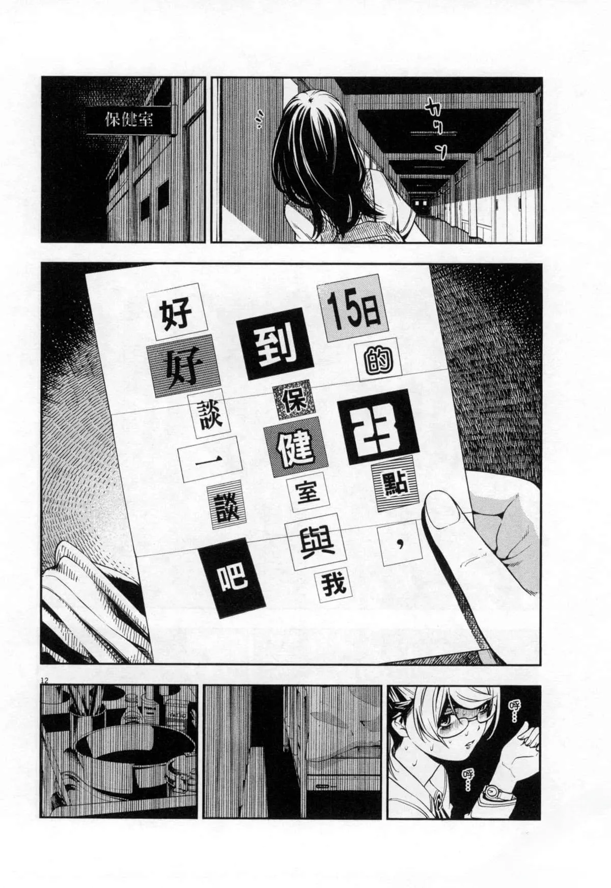 Paraphilia page 219 - forniphilia voyeurism hentai manga - read online free