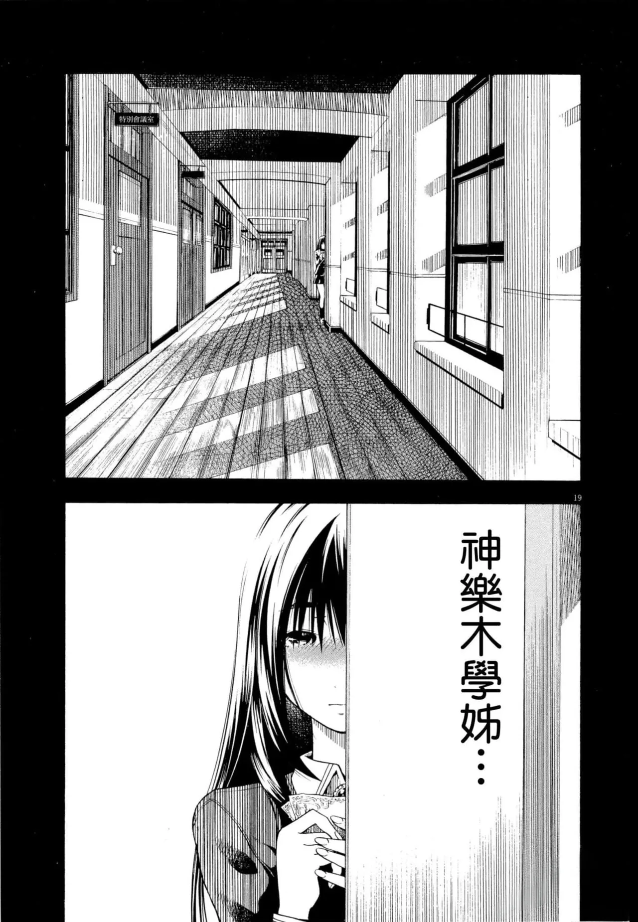Paraphilia page 22 - forniphilia voyeurism hentai manga - read online free