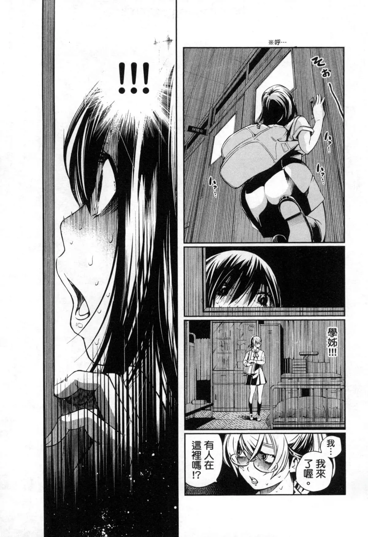 Paraphilia page 220 - forniphilia voyeurism hentai manga - read online free