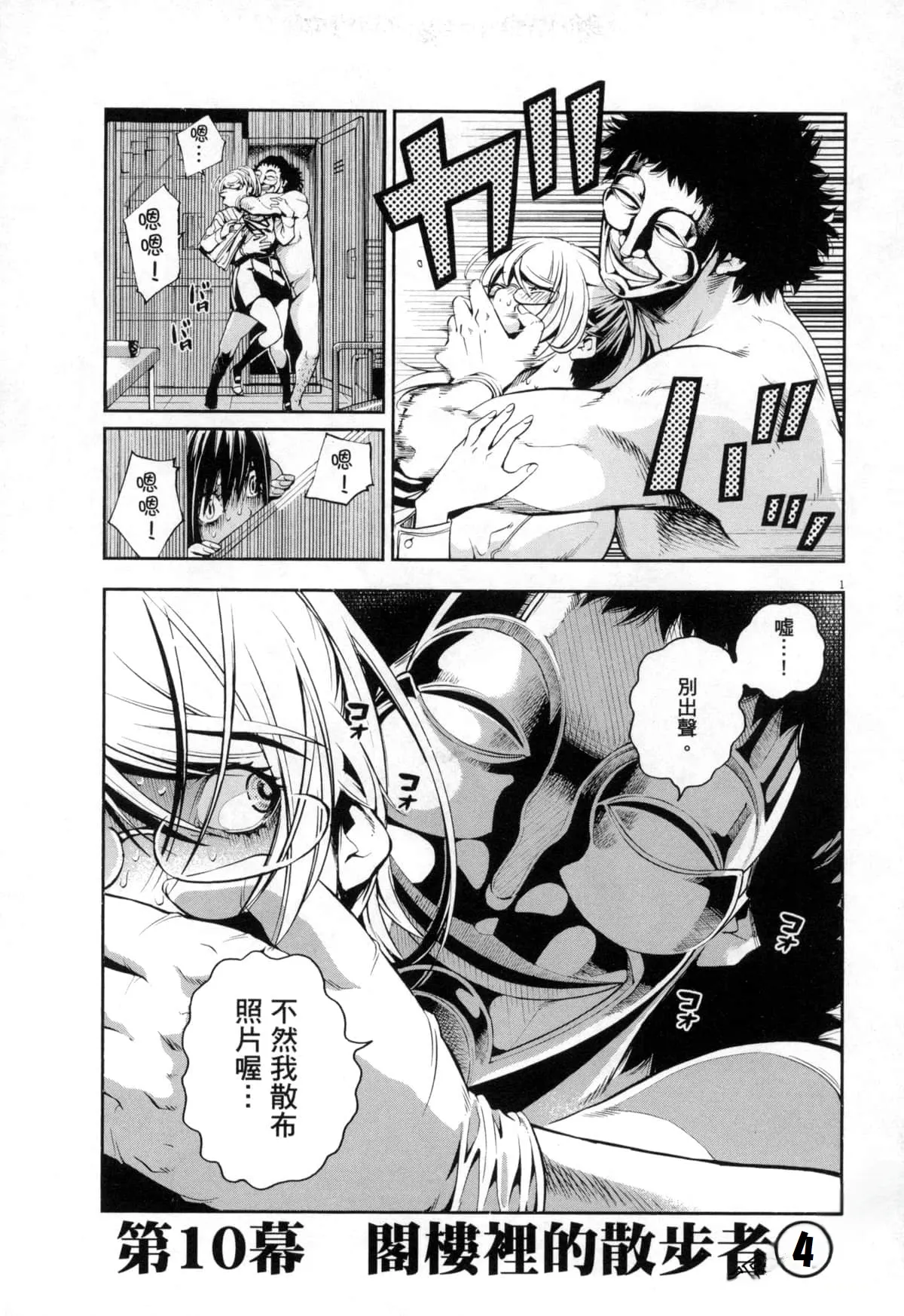 Paraphilia page 222 - forniphilia voyeurism hentai manga - read online free