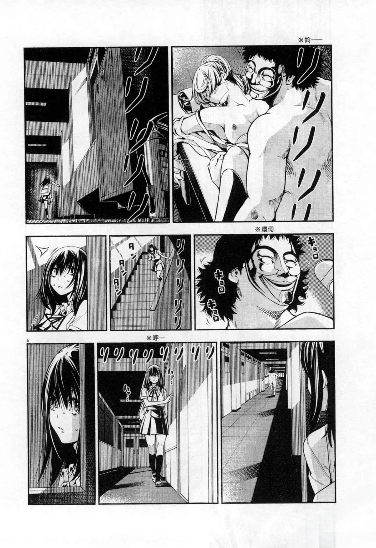 Paraphilia page 227 - forniphilia voyeurism hentai manga - read online free