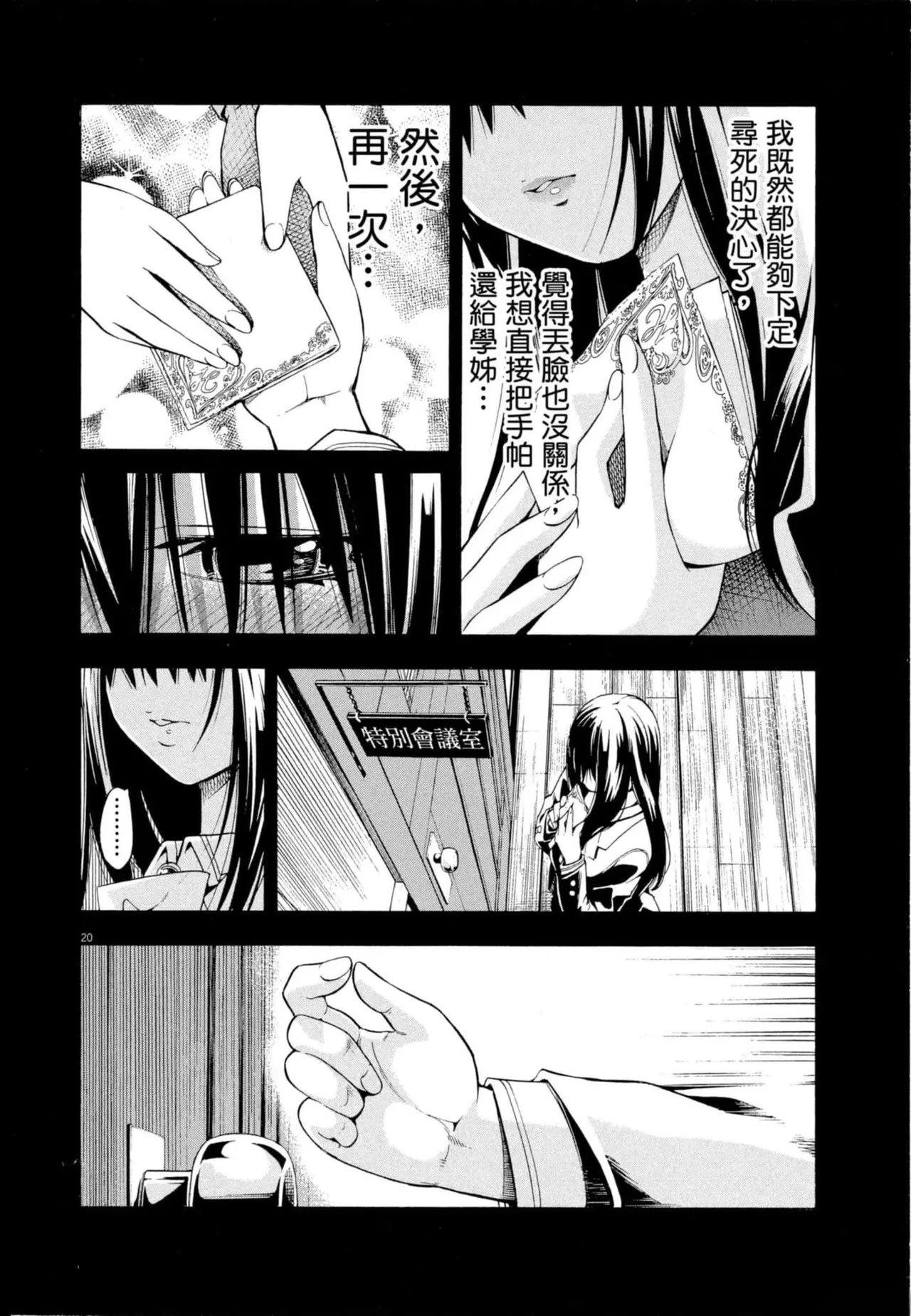 Paraphilia page 23 - rough translation forniphilia hentai manga - read online free