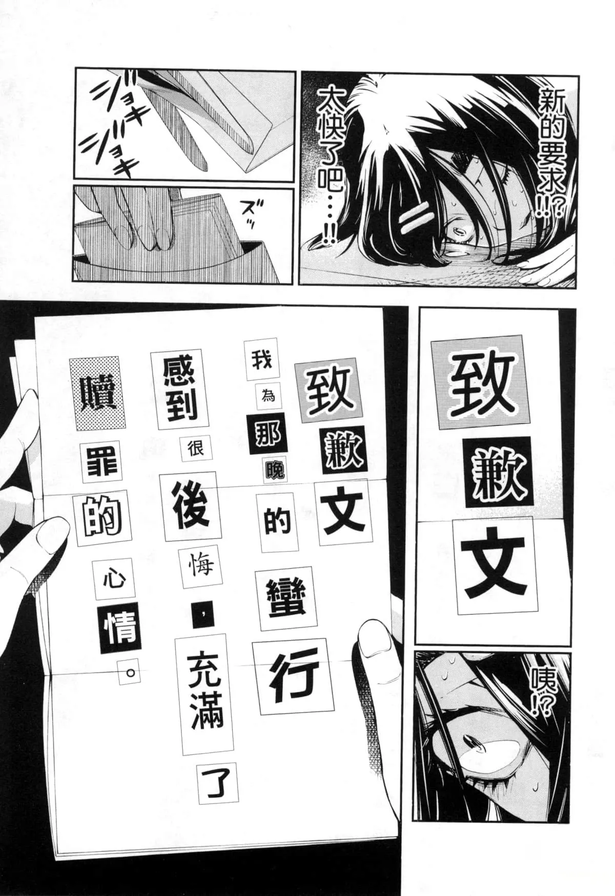Paraphilia page 230 - rough translation forniphilia hentai manga - read online free