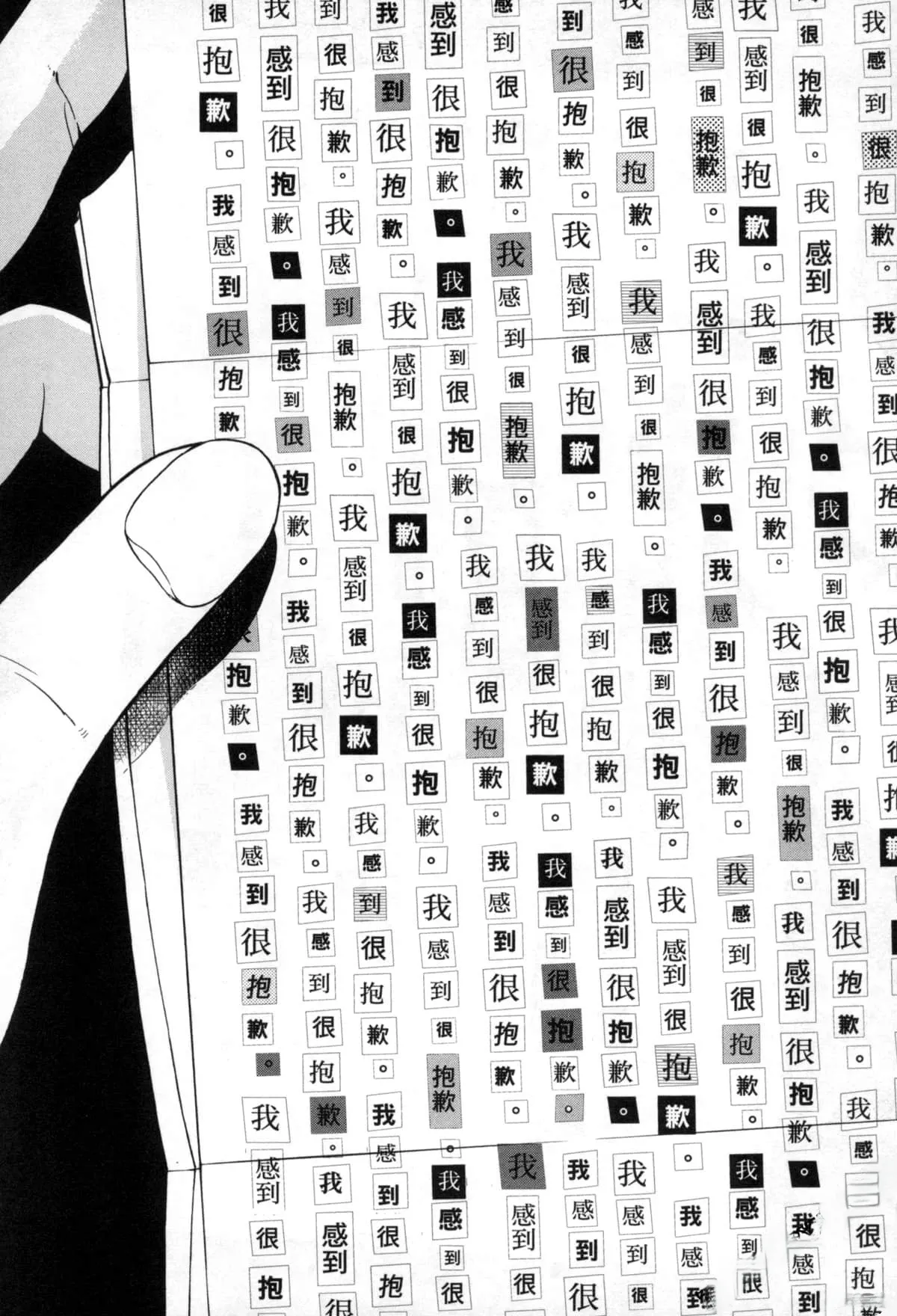 Paraphilia page 232 - forniphilia voyeurism hentai manga - read online free