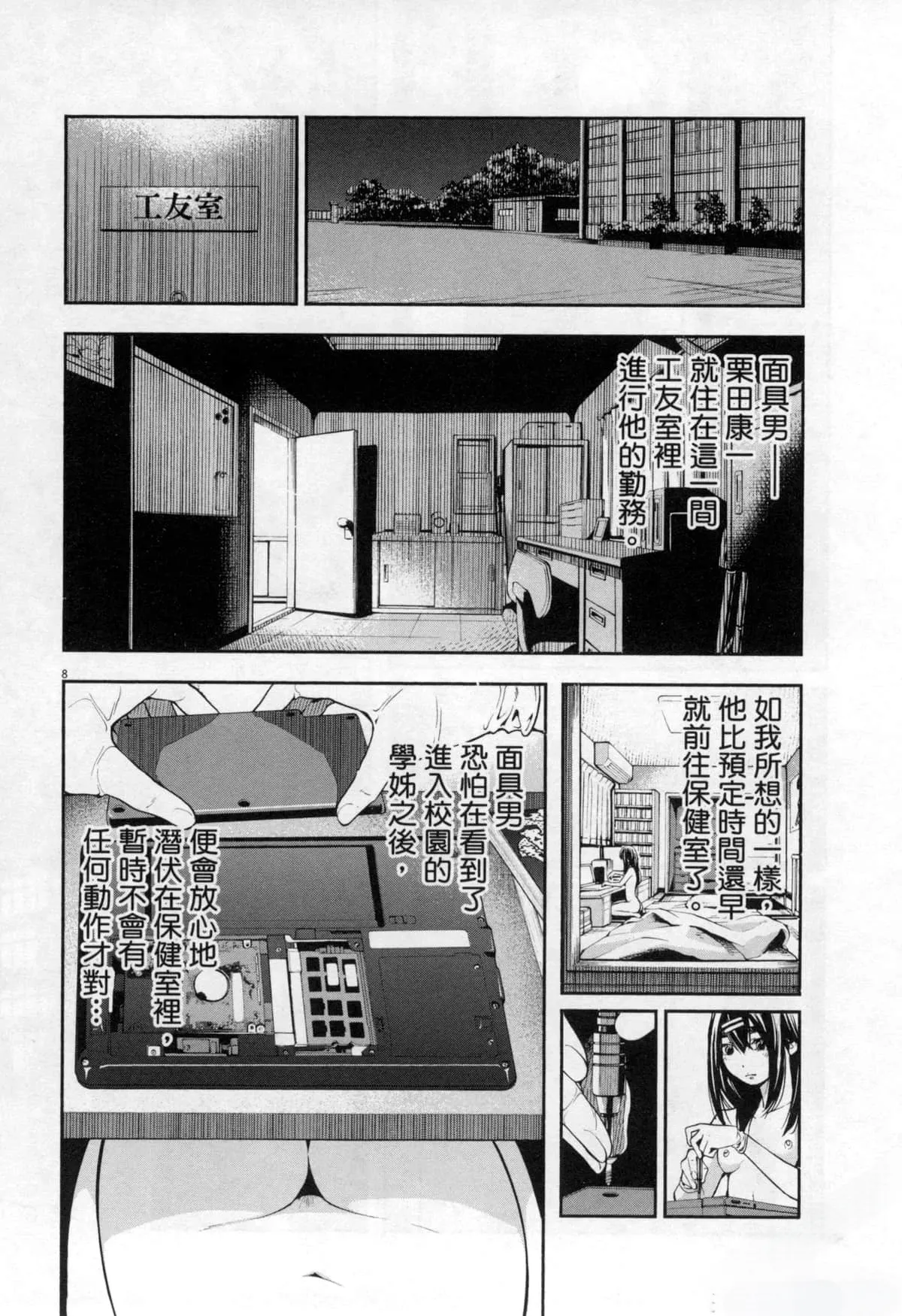 Paraphilia page 251 - forniphilia voyeurism hentai manga - read online free