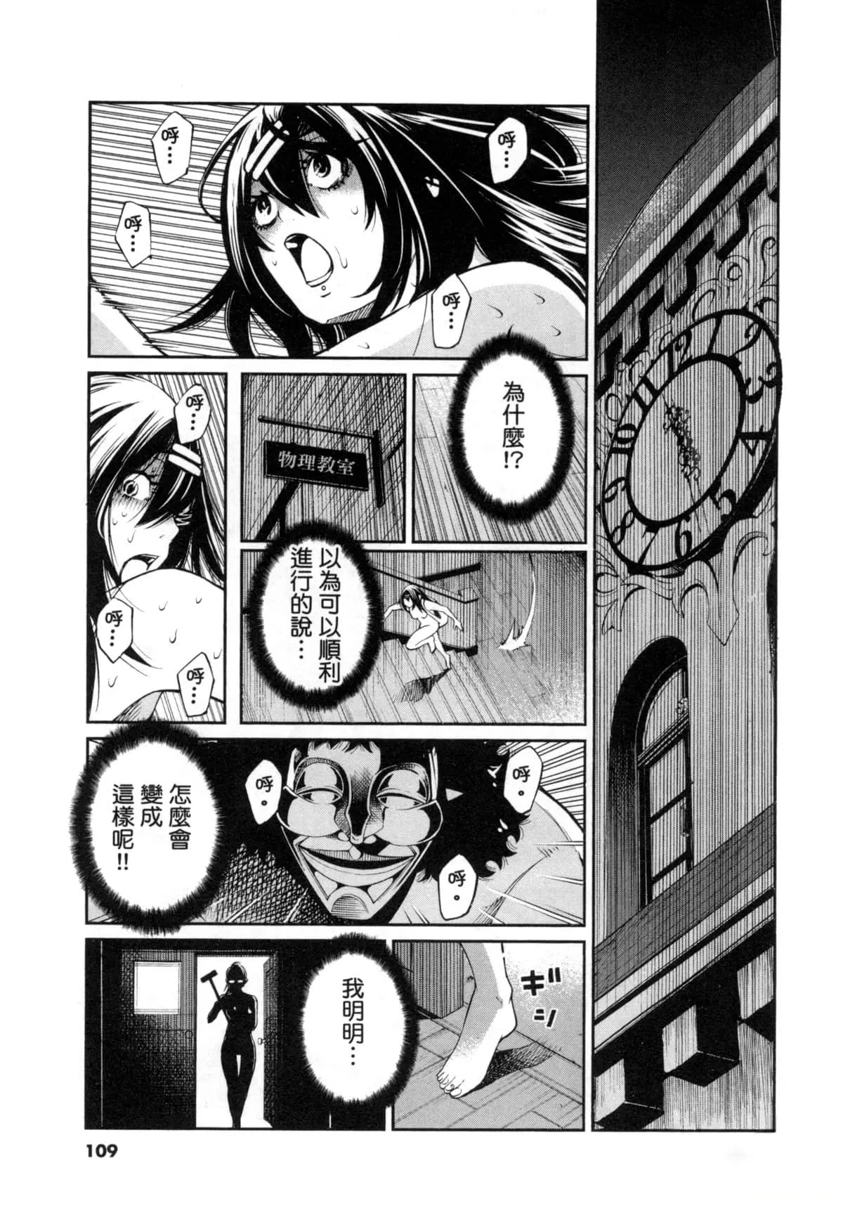 Paraphilia page 268 - rough translation forniphilia hentai manga - read online free