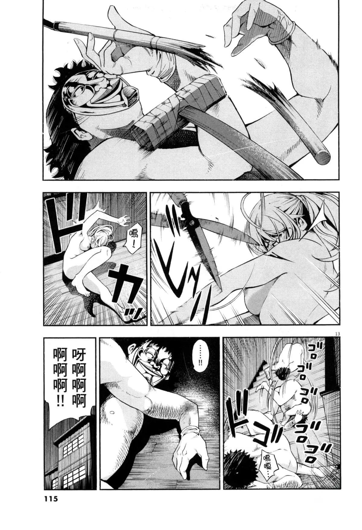 Paraphilia page 274 - rough translation forniphilia hentai manga - read online free