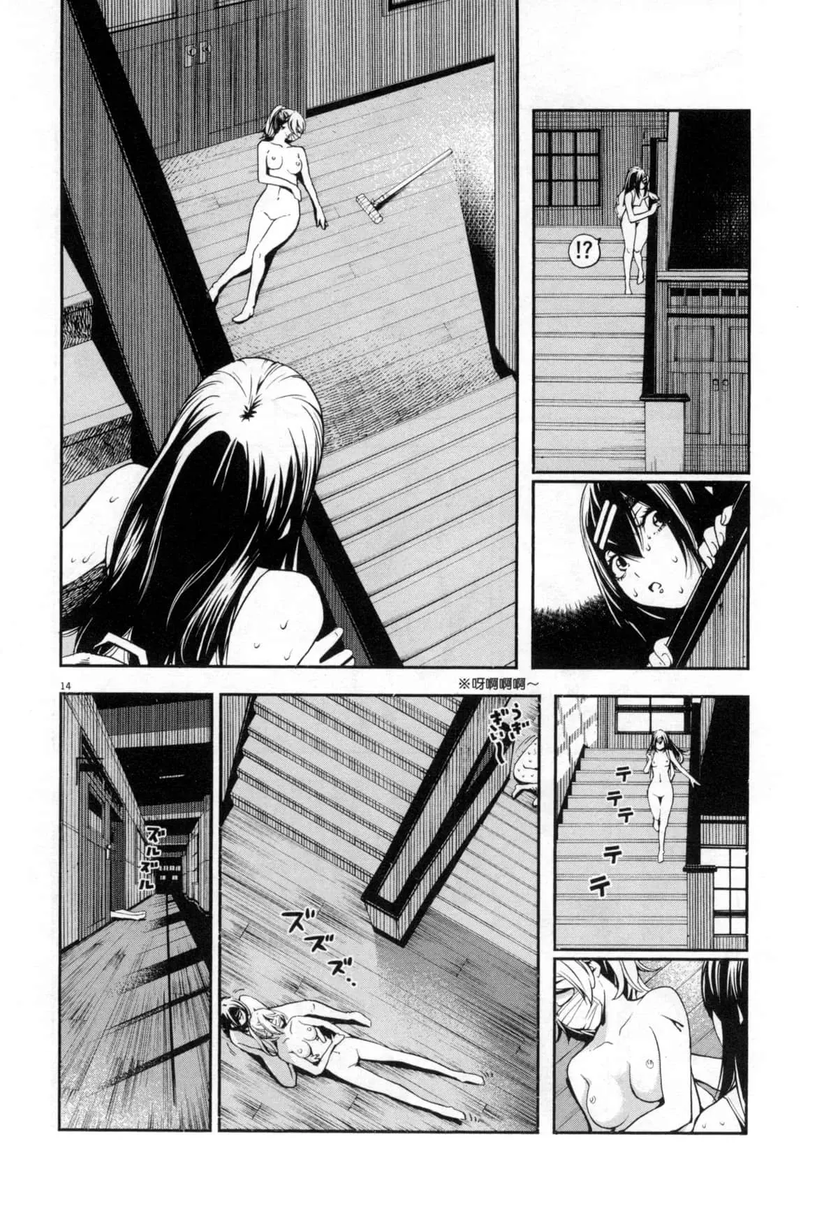Paraphilia page 275 - rough translation forniphilia hentai manga - read online free