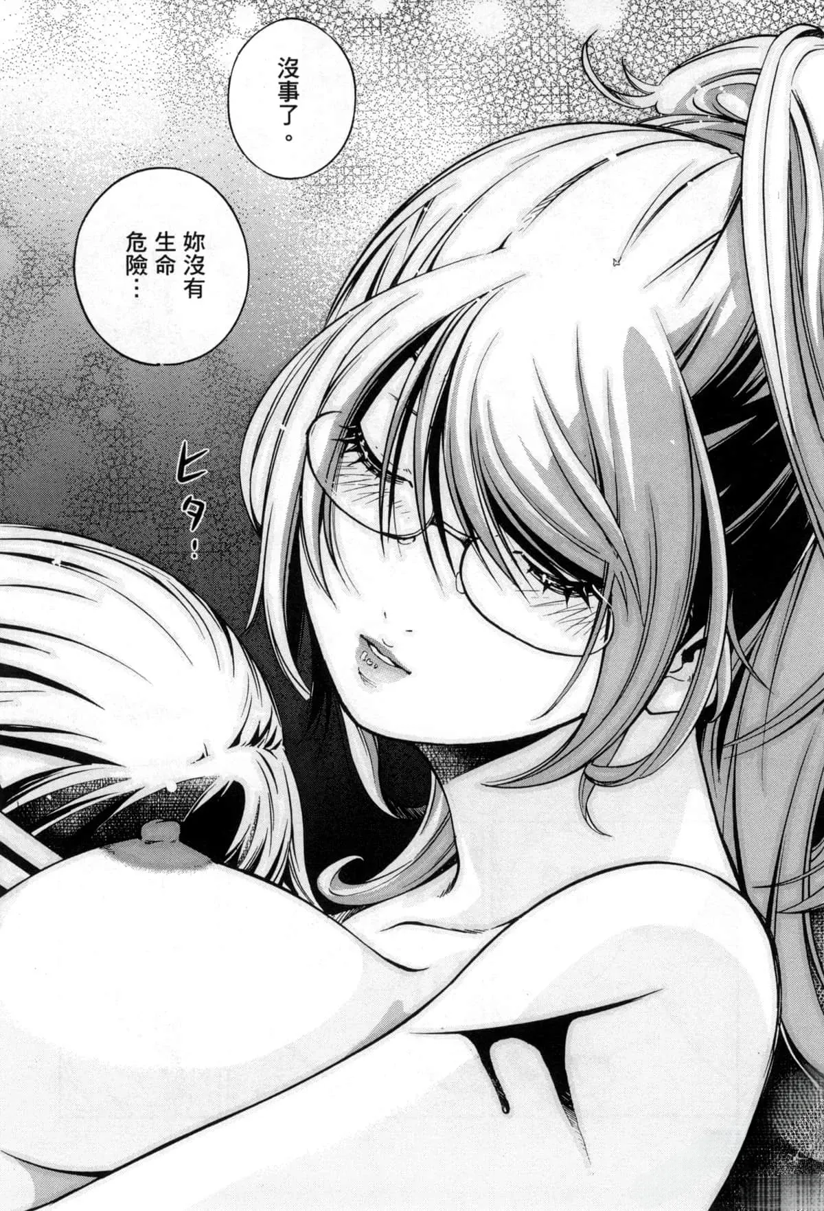 Paraphilia page 277 - forniphilia voyeurism hentai manga - read online free