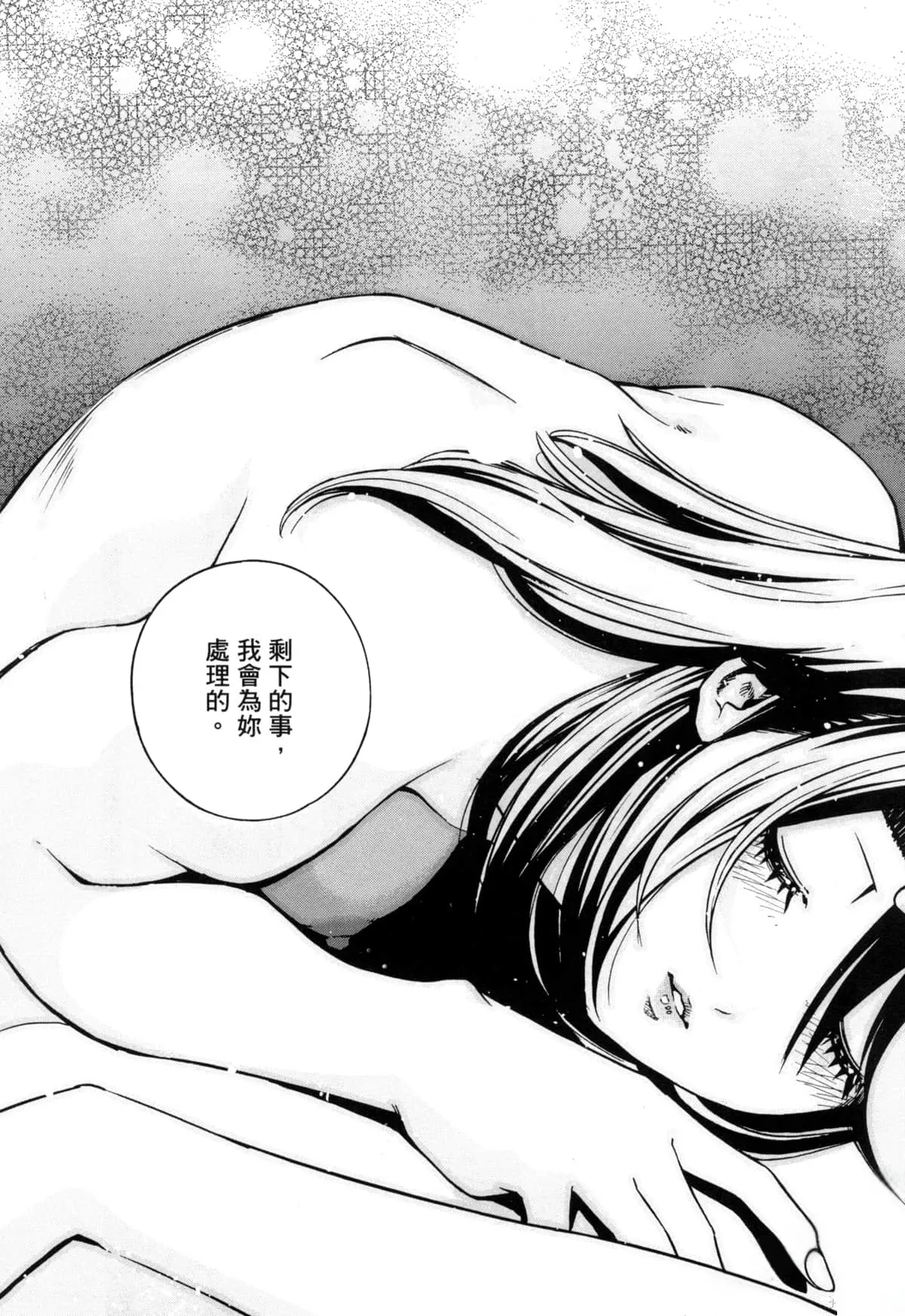 Paraphilia page 278 - rough translation forniphilia hentai manga - read online free