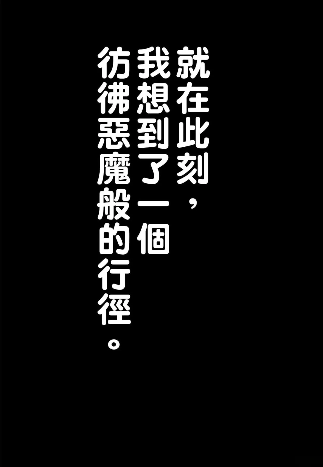 Paraphilia page 28 - rough translation forniphilia hentai manga - read online free