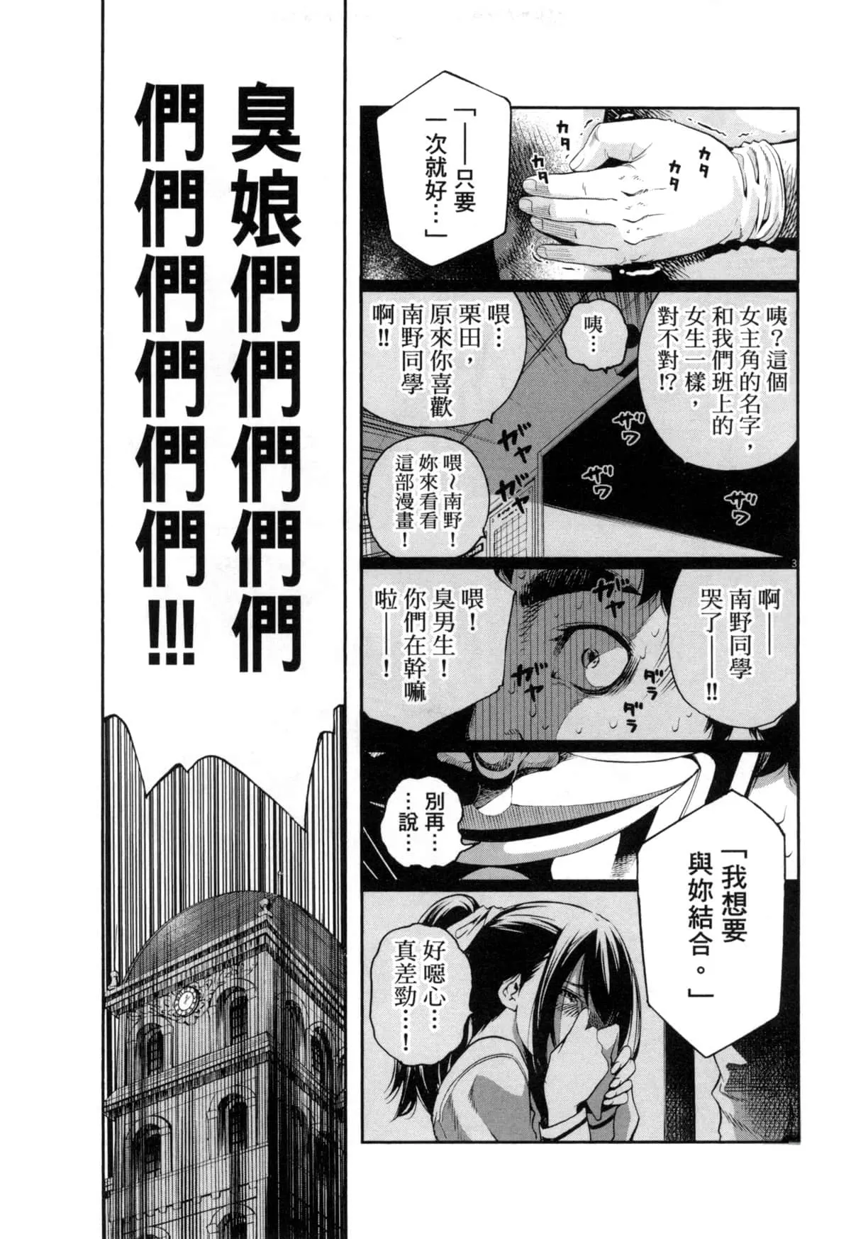 Paraphilia page 284 - forniphilia voyeurism hentai manga - read online free