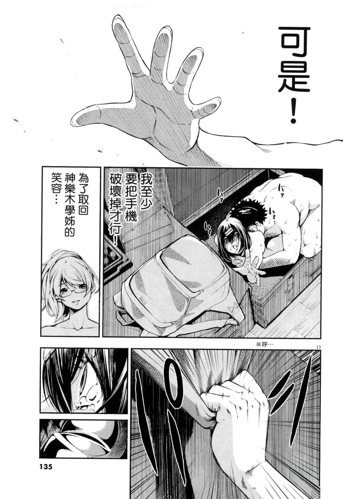 Paraphilia page 294 - rough translation forniphilia hentai manga - read online free
