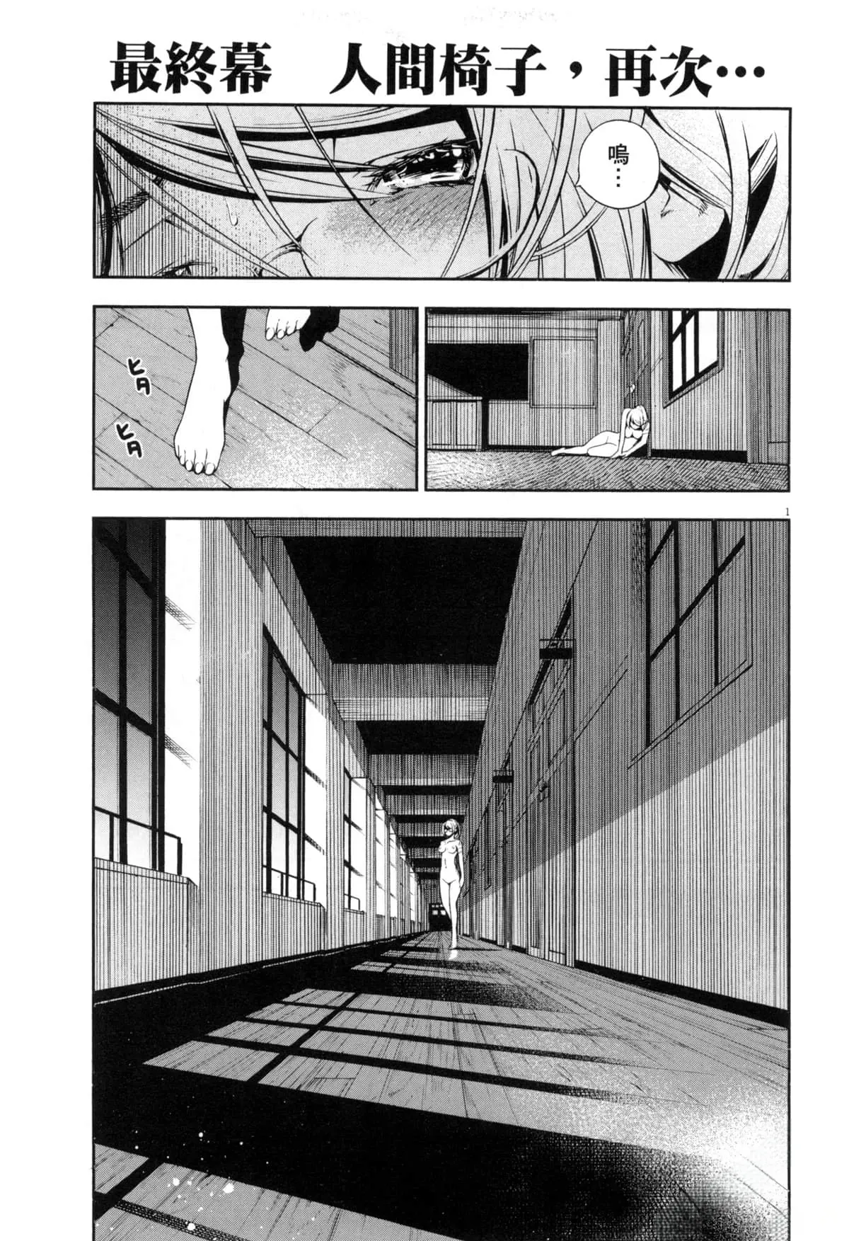 Paraphilia page 298 - rough translation forniphilia hentai manga - read online free