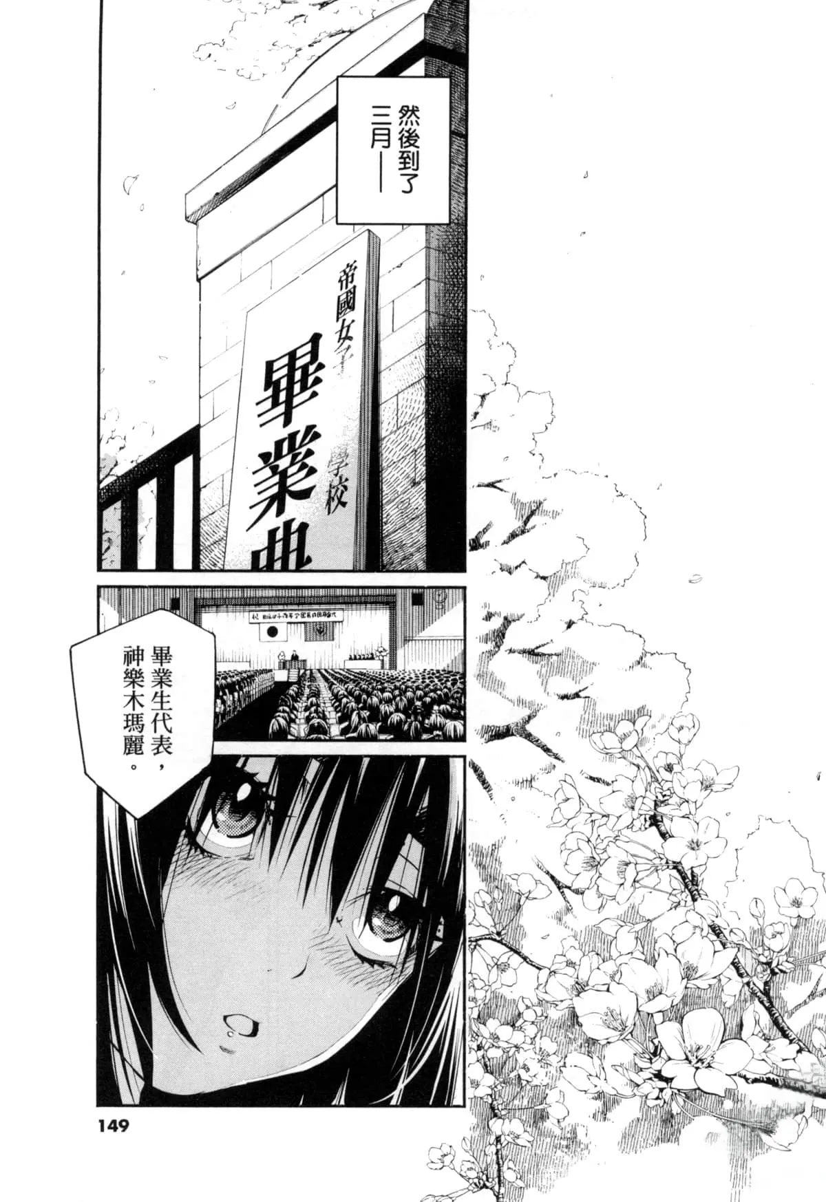 Paraphilia page 308 - rough translation forniphilia hentai manga - read online free