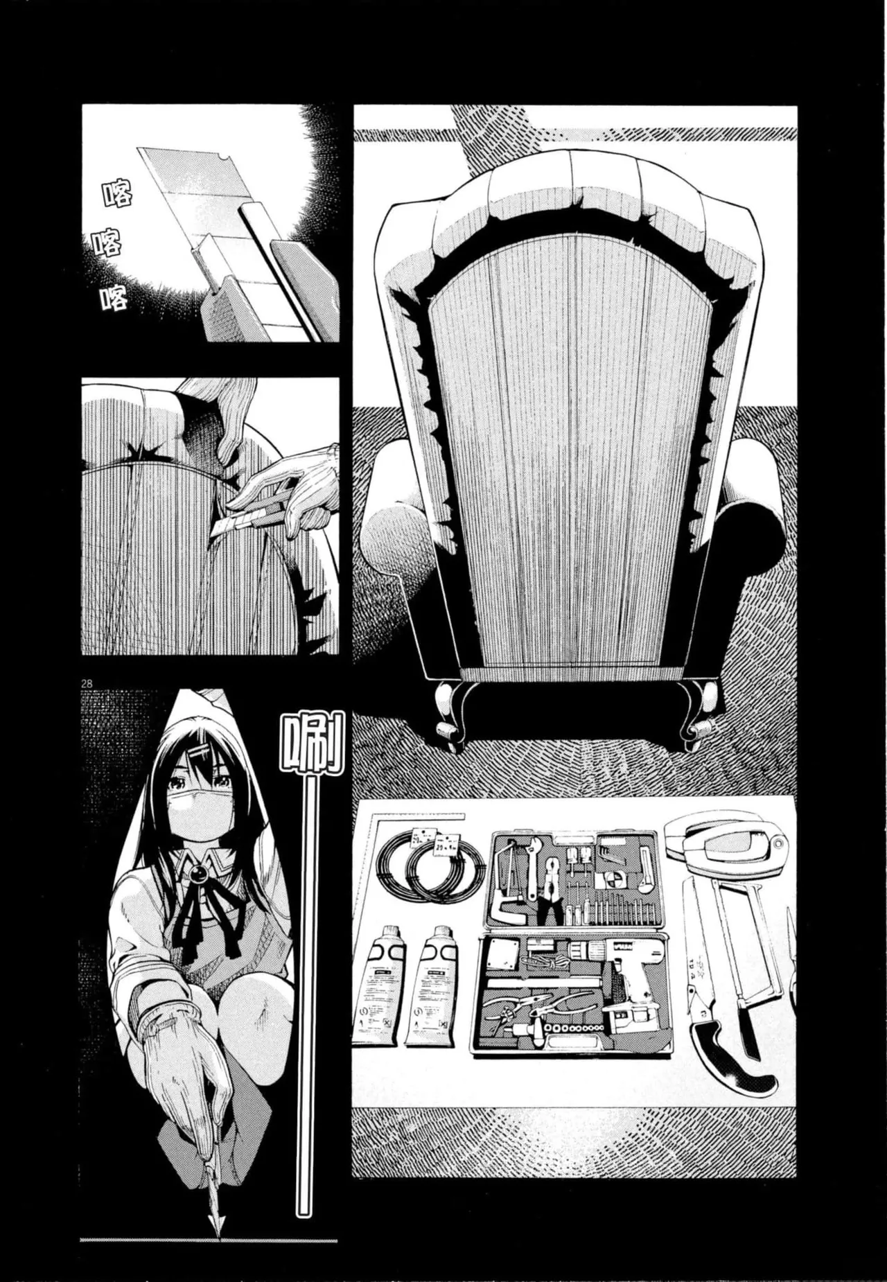 Paraphilia page 31 - rough translation forniphilia hentai manga - read online free