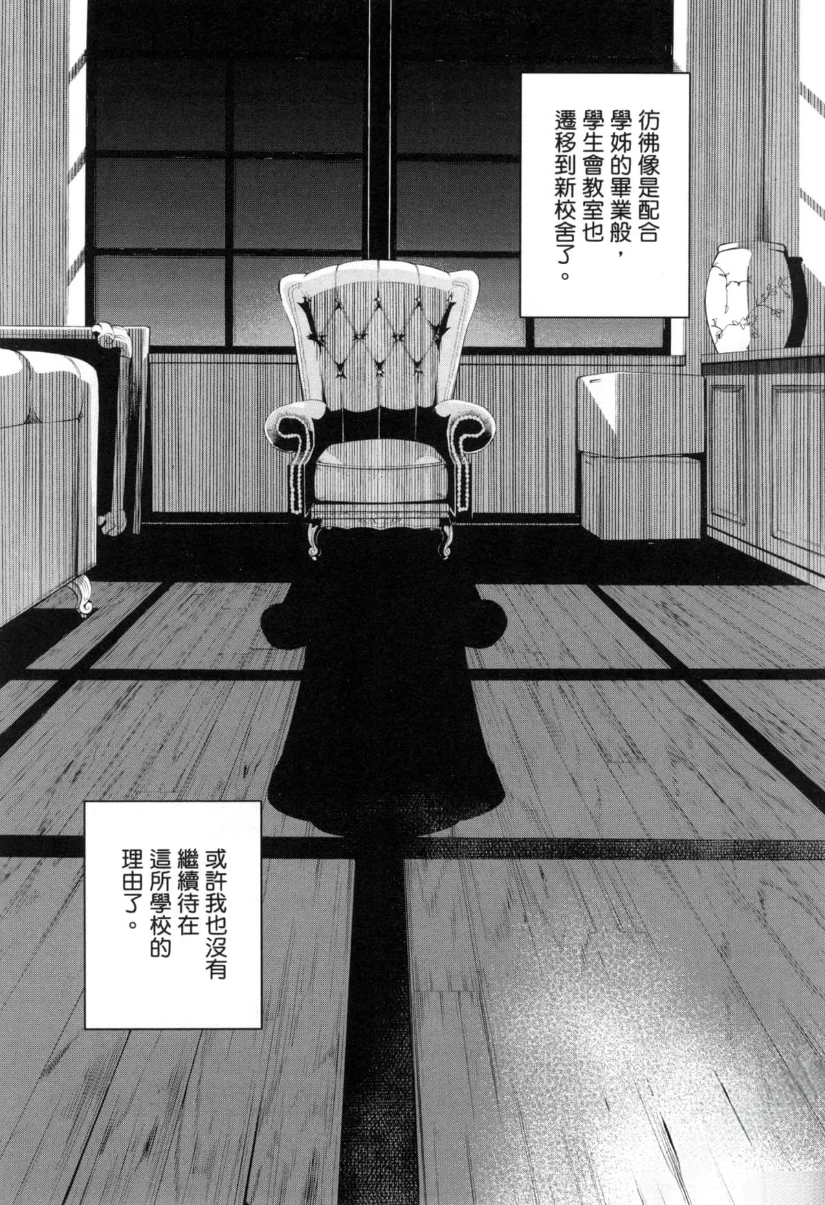 Paraphilia page 314 - forniphilia voyeurism hentai manga - read online free