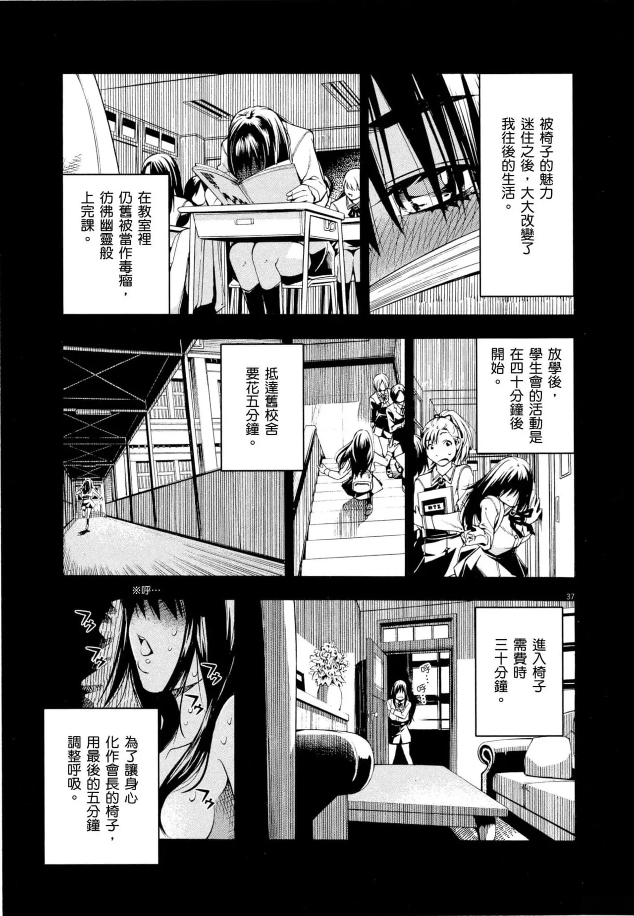 Paraphilia page 40 - rough translation forniphilia hentai manga - read online free