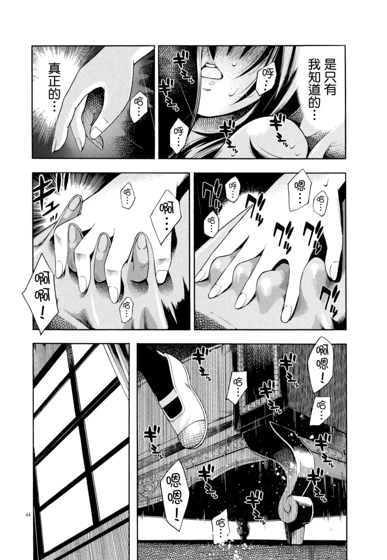 Paraphilia page 47 - rough translation forniphilia hentai manga - read online free